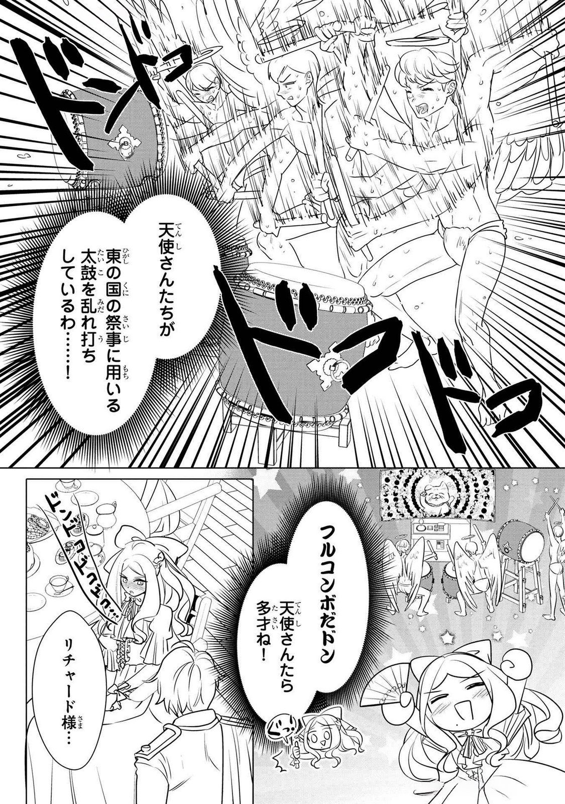 KONYAKUSHA GA UWAKI SHITE IRU YOU NANDESU KEDO WATASHI WA HAYARI NO AKUYAKU REIJOU TTE KOTO DEATTEMASU KA? Chapter 45 page 16 - nihonkuni.com