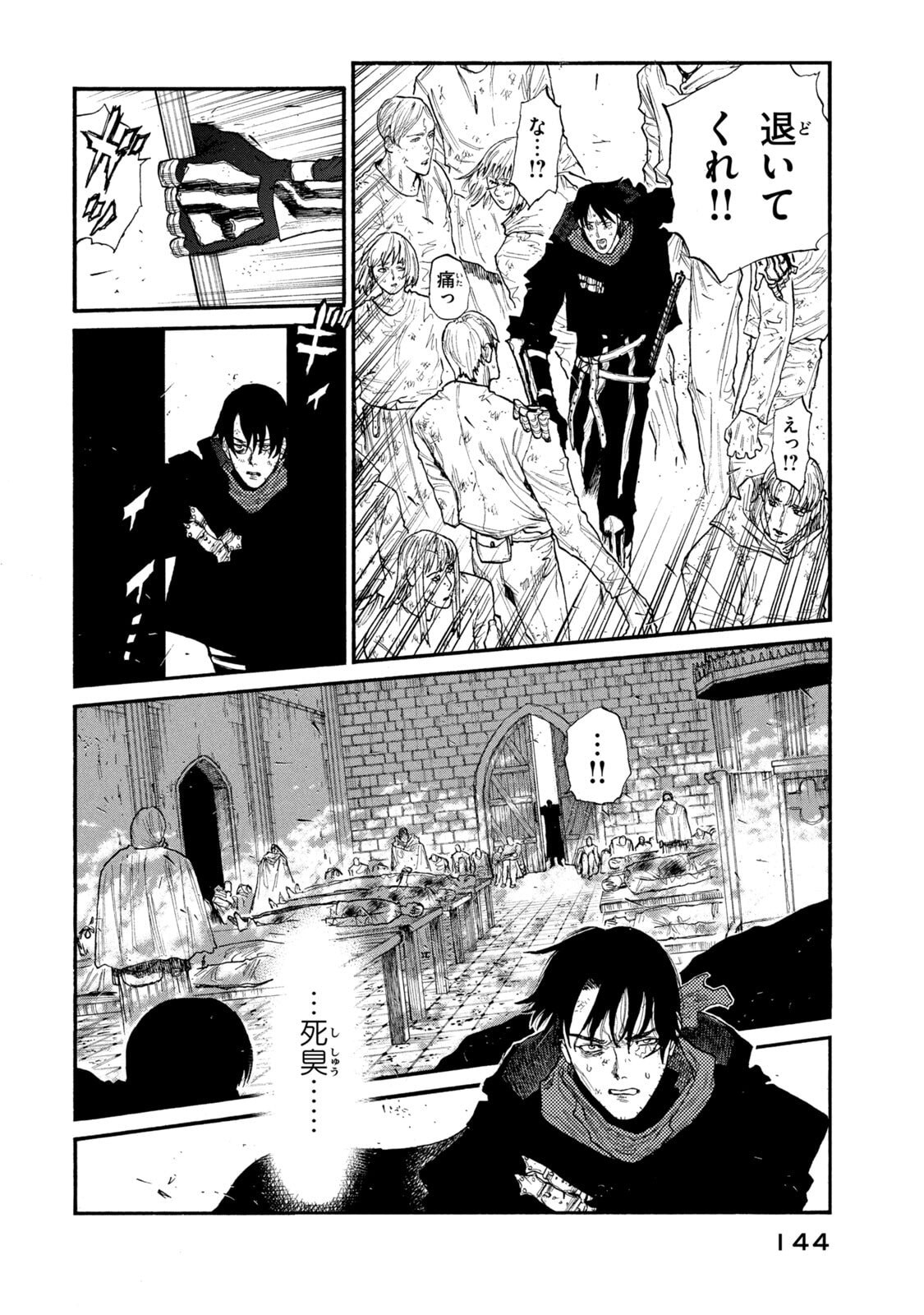 NIGORU HITOMI DE NANI WO NEGAU - HIGHSERK SENKI Chapter 24 page 26 - nihonkuni.com