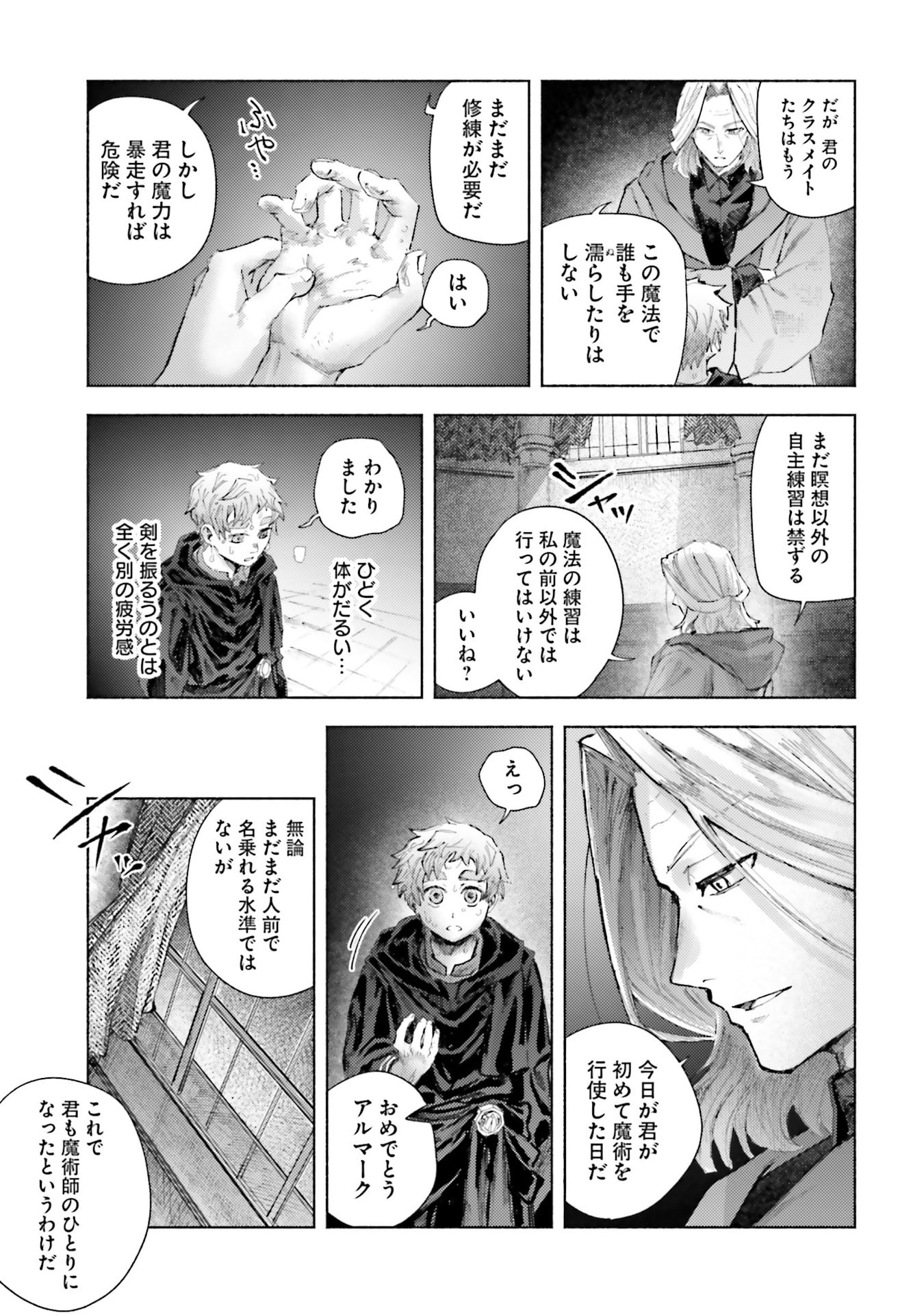 ALMARK Chapter 25 page 21 - nihonkuni.com