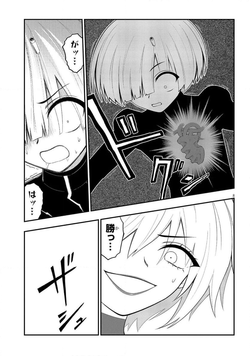 Read Ingoku Danchi Chapter 49.2 [High Quality / Full] - Page 8 - nicomanga.com