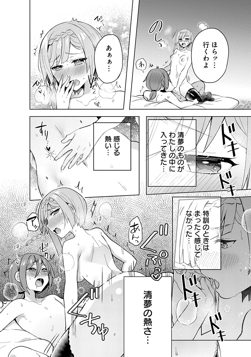 Read TEITO OSOUJI HOUSHI-DAN Chapter 6 [High Quality / Full] - Page 18 - nicomanga.com