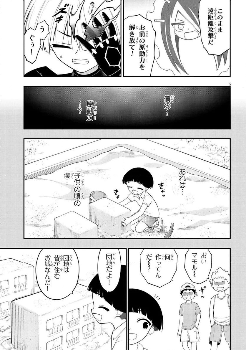 Read Ingoku Danchi Chapter 48.2 [High Quality / Full] - Page 5 - nicomanga.com