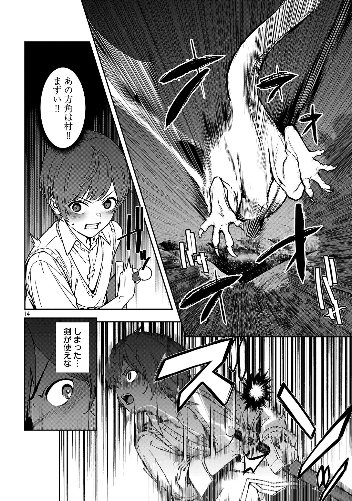 TOUSAN WA "KENSEI", KAASAN WA "KENSHIN", BOKU WA "OCHI〇PO CHANBARA MASTER" Chapter 2.2 page 4 - nihonkuni.com
