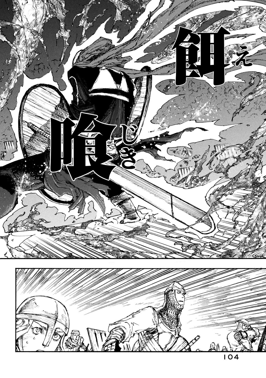 Read NIGORU HITOMI DE NANI WO NEGAU - HIGHSERK SENKI Chapter 13 [High Quality / Full] - Page 12 - nicomanga.net