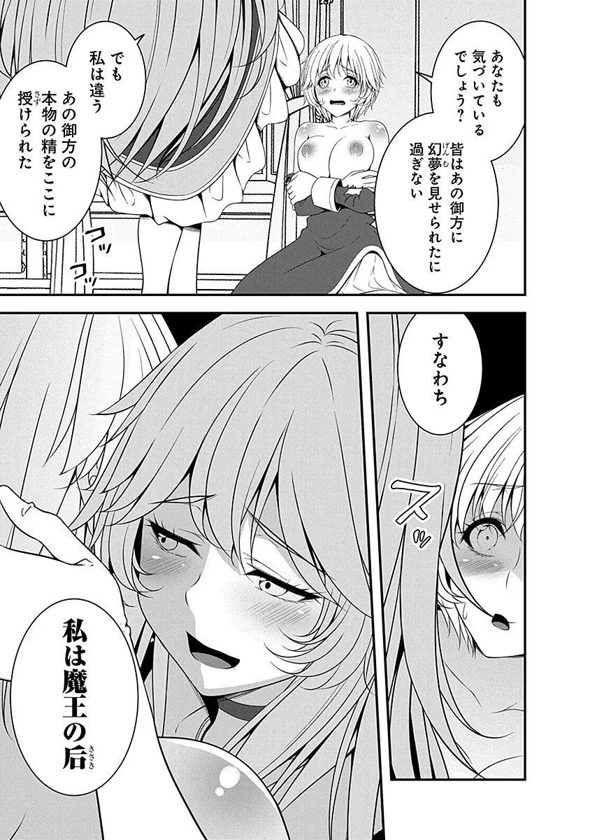 TENSEI MAOU TO PONKOTSU YUUSHA: MAOU WA KAKKO YOKU TAOSARETAI NO NI, YUUSHA GA SUGU ZENMETSU SHIYAGARU Chapter 7 page 9 - nihonkuni.com