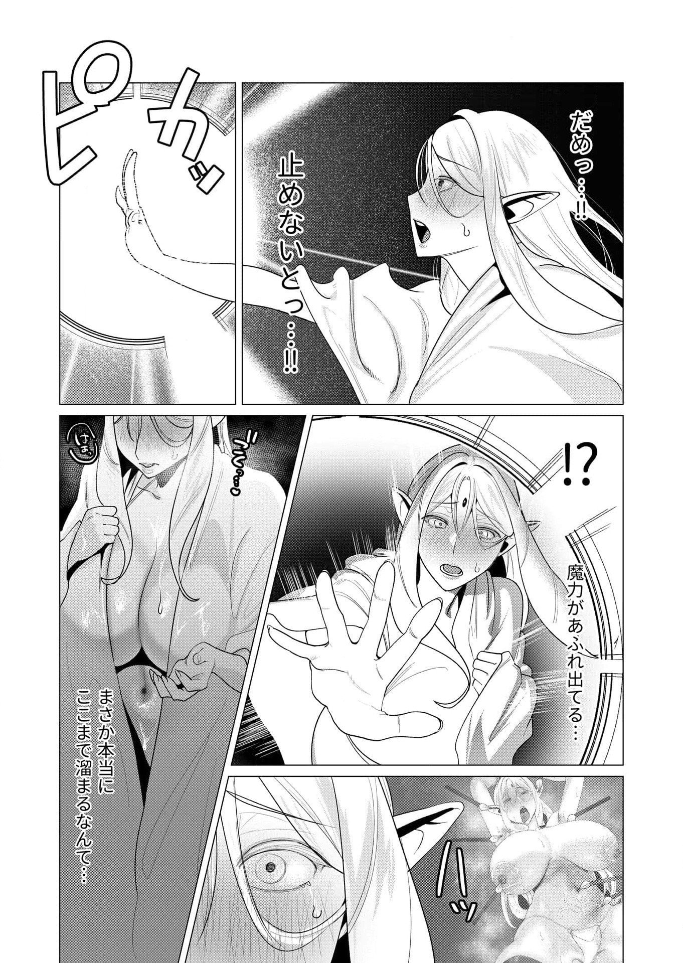 YUUSHA-SAMA WA HOUSHUU NI HITODZUMA WO GOKIBOU DESU Chapter 5 page 24 - nihonkuni.com
