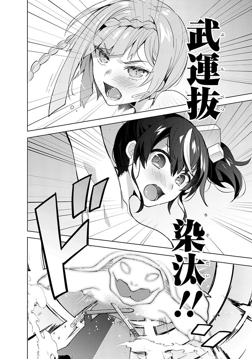 Read TEITO OSOUJI HOUSHI-DAN Chapter 6 [High Quality / Full] - Page 30 - nicomanga.com