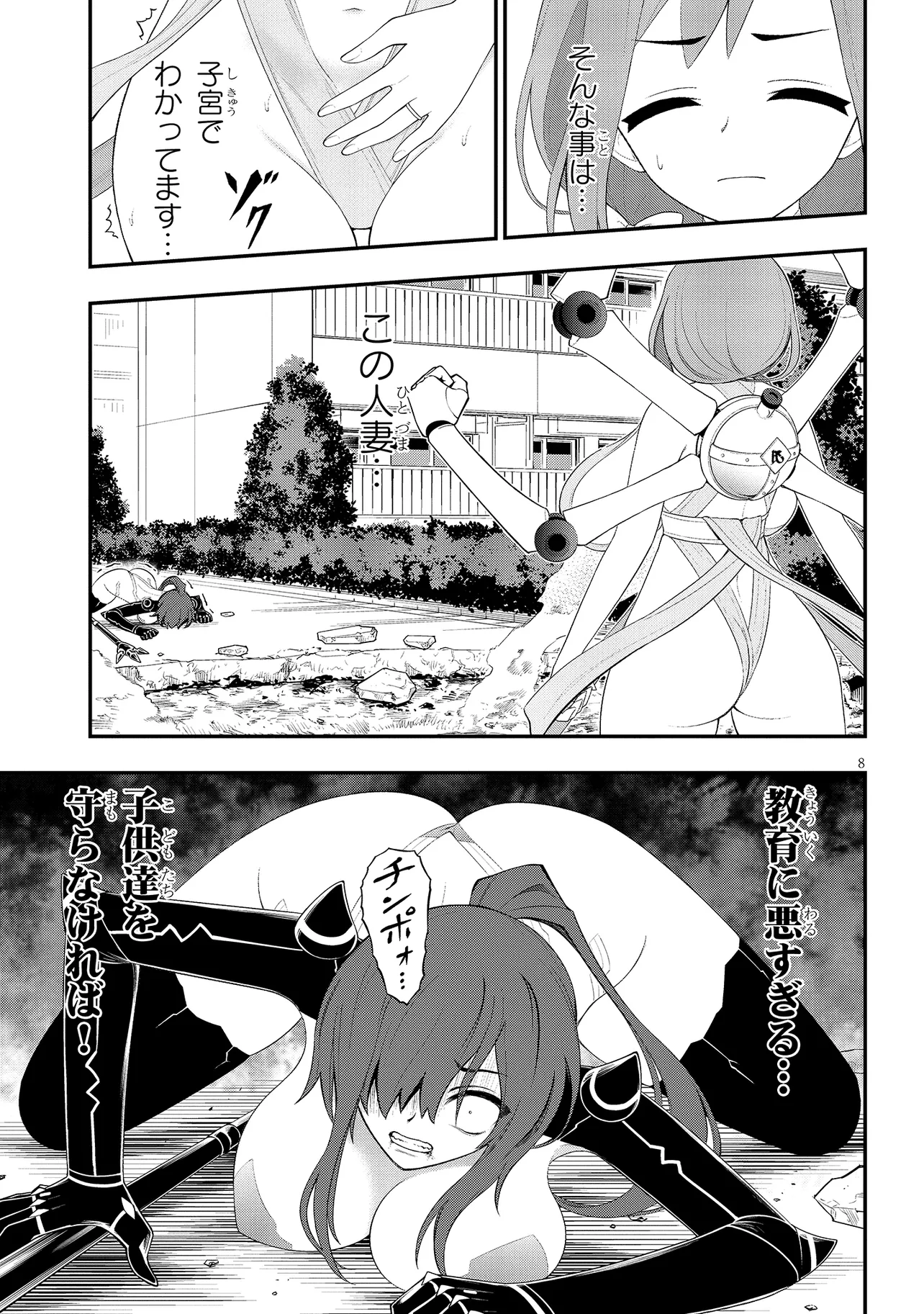 Read Ingoku Danchi Chapter 51.2 [High Quality / Full] - Page 8 - nicomanga.com