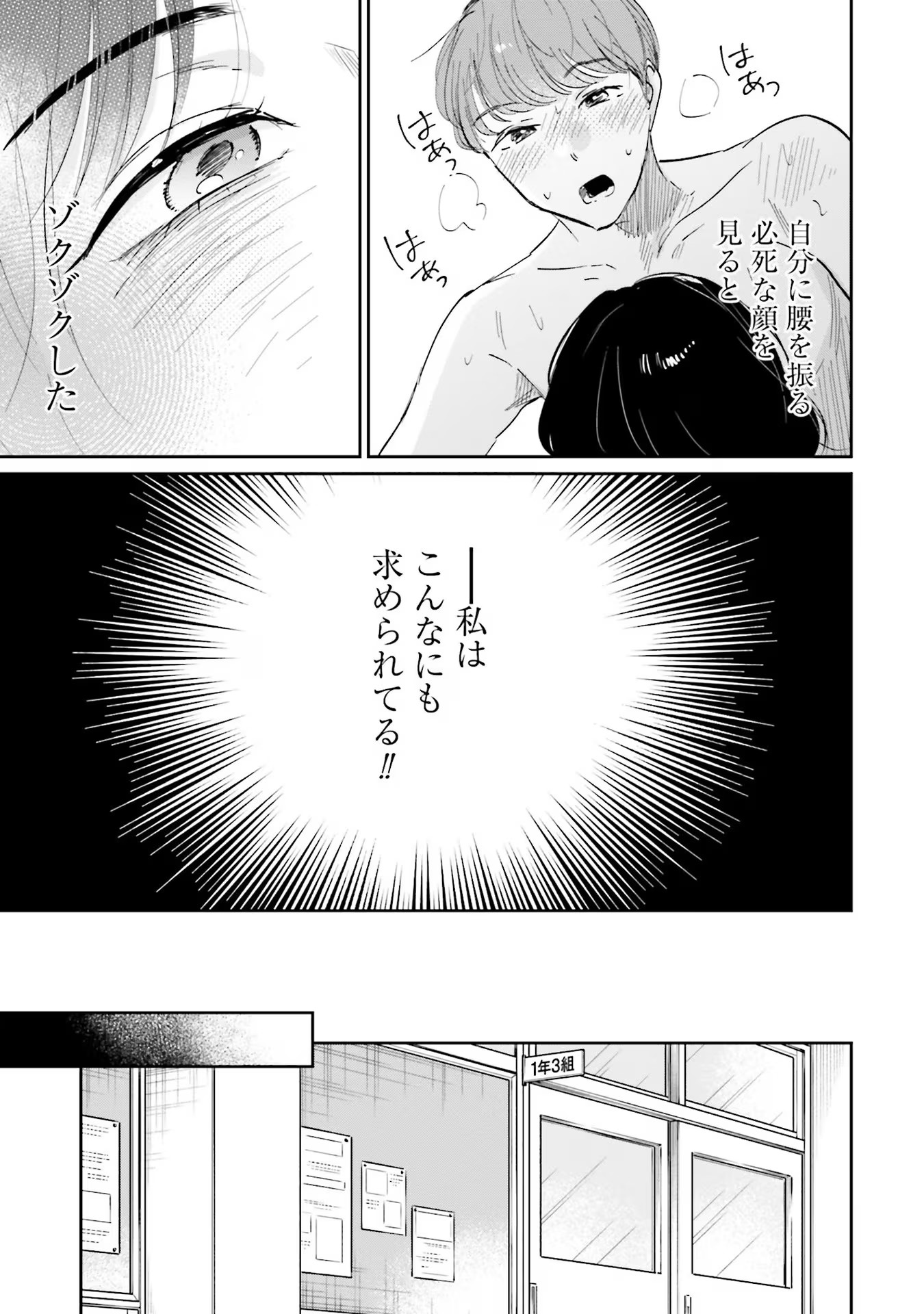 KIMI WA BUDOKAN NI TATENAI Chapter 10 page 23 - nihonkuni.com