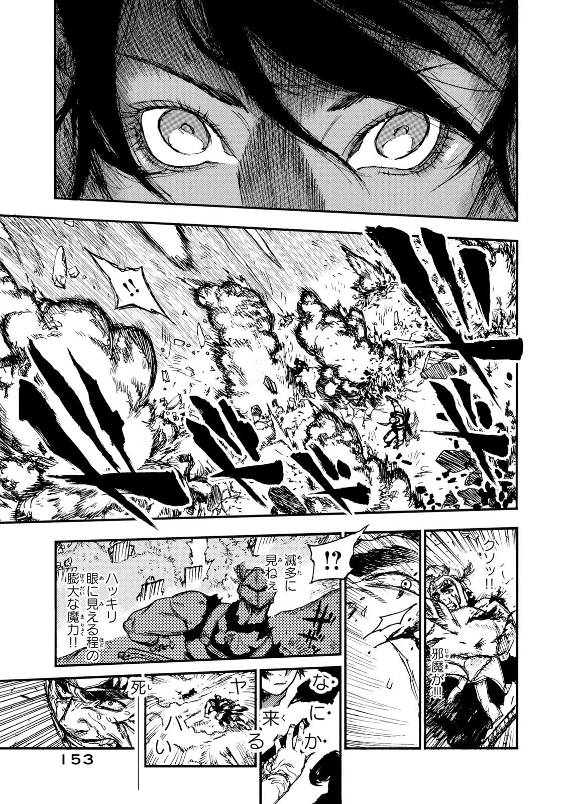 Read NIGORU HITOMI DE NANI WO NEGAU - HIGHSERK SENKI Chapter 14 [High Quality / Full] - Page 29 - nicomanga.net