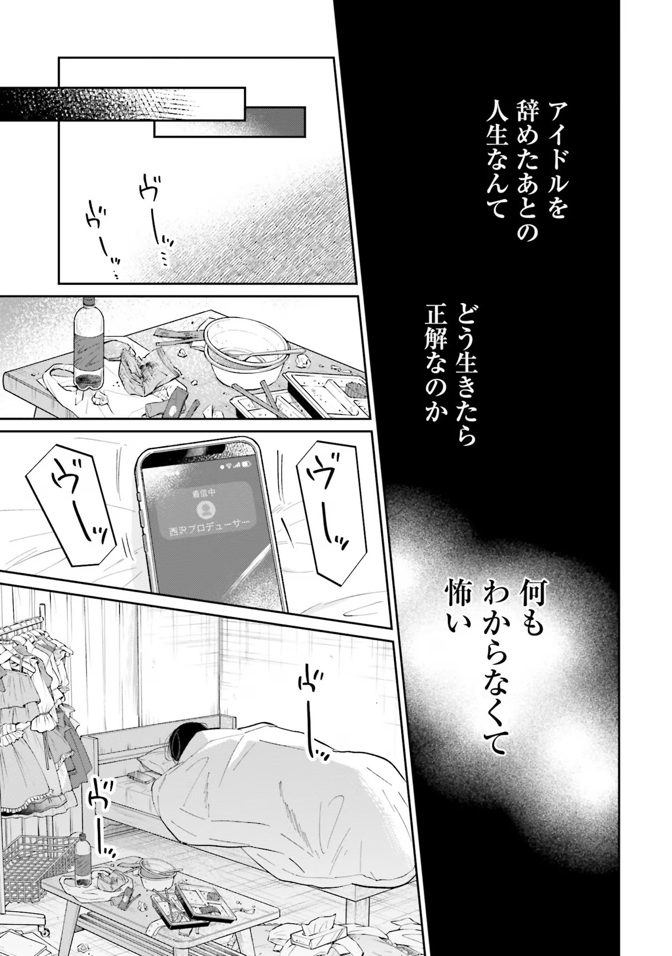 KIMI WA BUDOKAN NI TATENAI Chapter 6 page 21 - nihonkuni.com