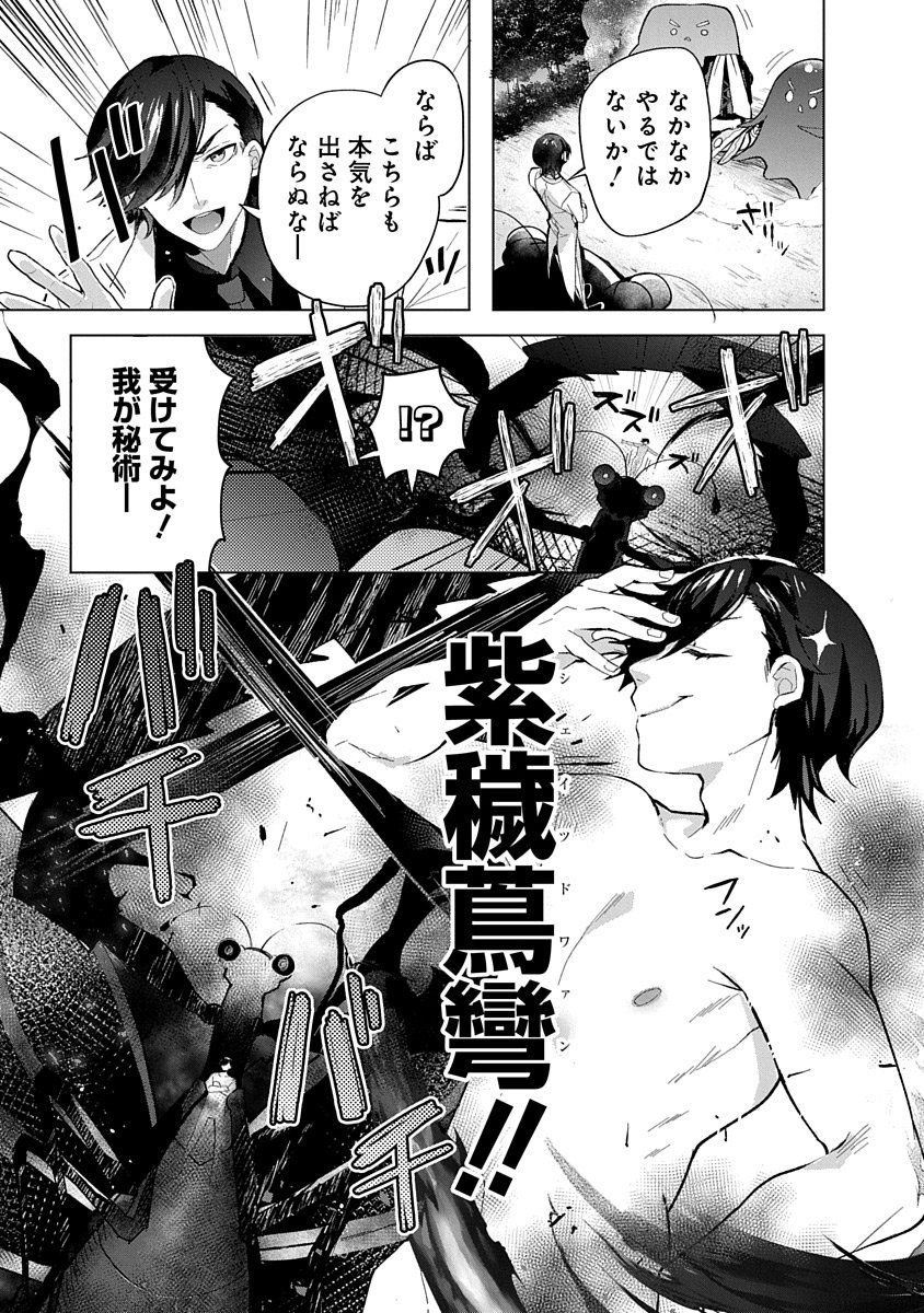 Read TEITO OSOUJI HOUSHI-DAN Chapter 6 [High Quality / Full] - Page 27 - nicomanga.com