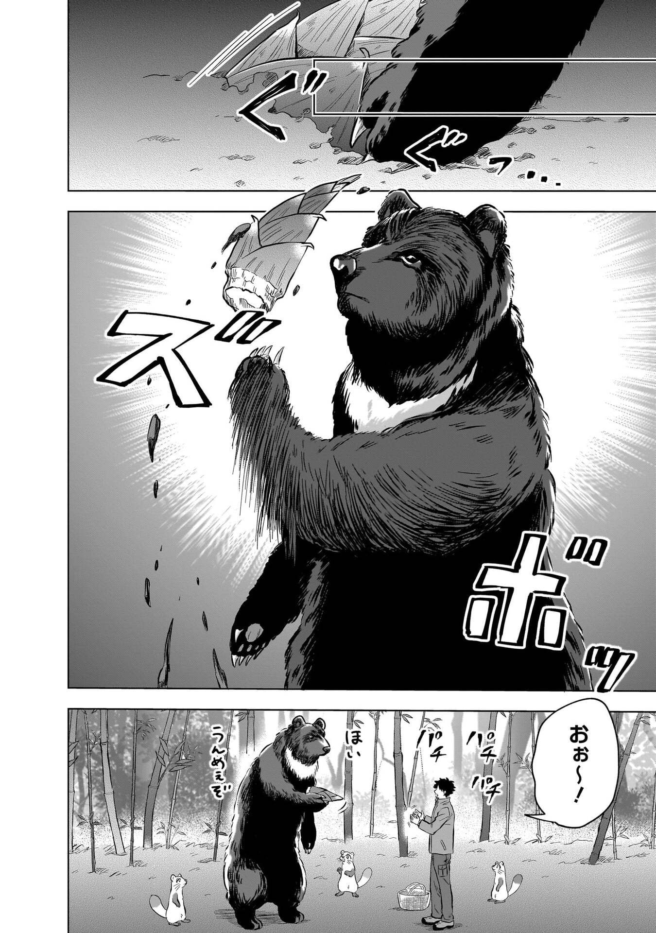 Read KAMI NO NIWATSUKI KUSUNOKI-TEI Chapter 34 [High Quality / Full] - Page 12 - nicomanga.net