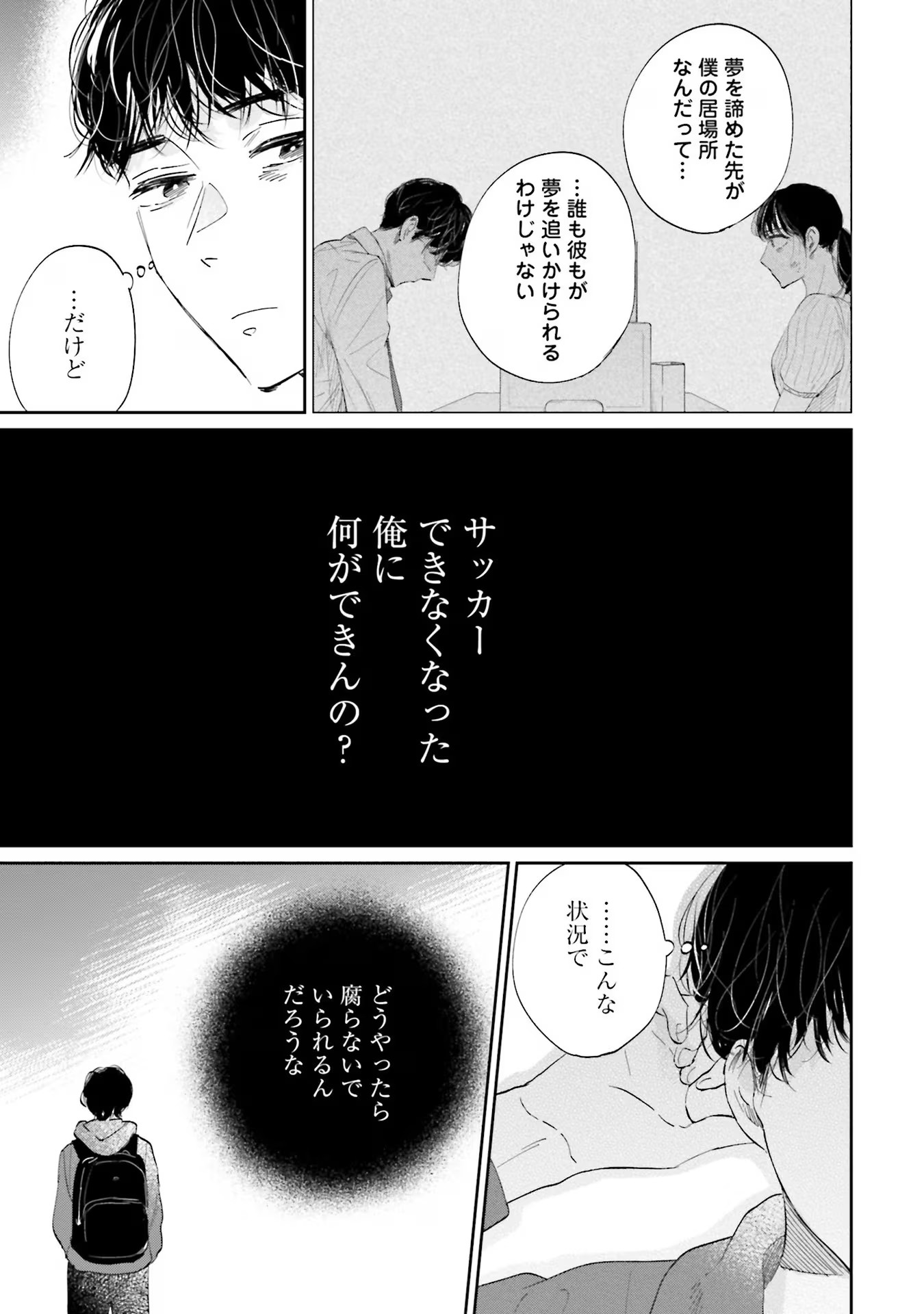 KIMI WA BUDOKAN NI TATENAI Chapter 6 page 25 - nihonkuni.com