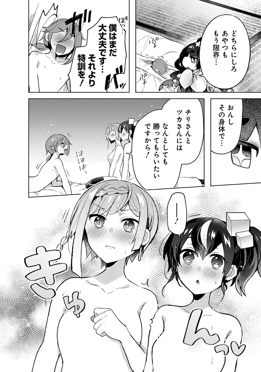Read TEITO OSOUJI HOUSHI-DAN Chapter 6 [High Quality / Full] - Page 16 - nicomanga.com