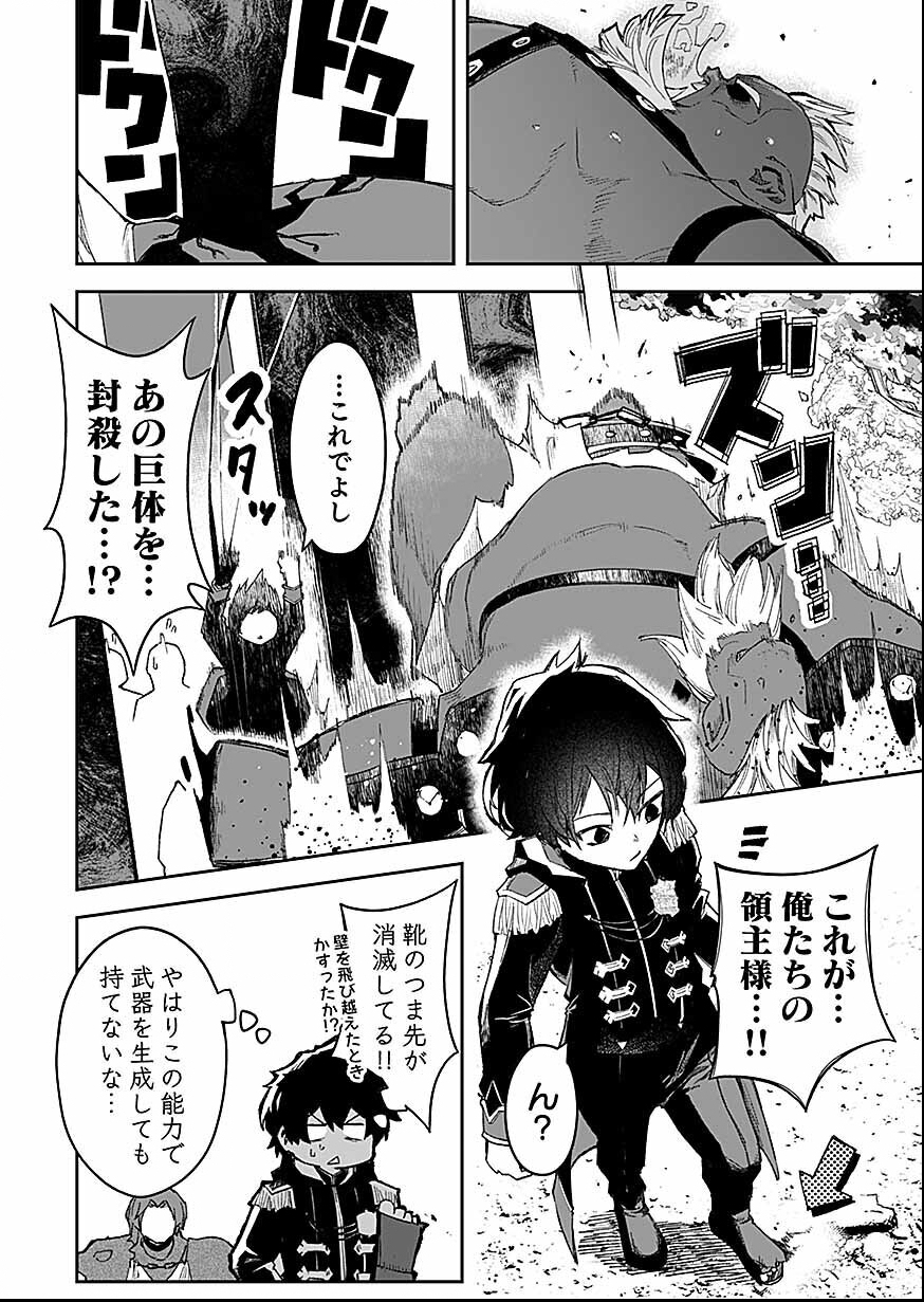 Read Saiyakkyuu Skill "Boushoku Maou" Mochi No Akuyaku Kizoku Ni Tensei Shimashita Ga, Shokei Saretakunai Node Skill Wo Kakushite Hitasura Doryoku Shimasu. Chapter 2 [High Quality / Full] - Page 34 - nicomanga.net