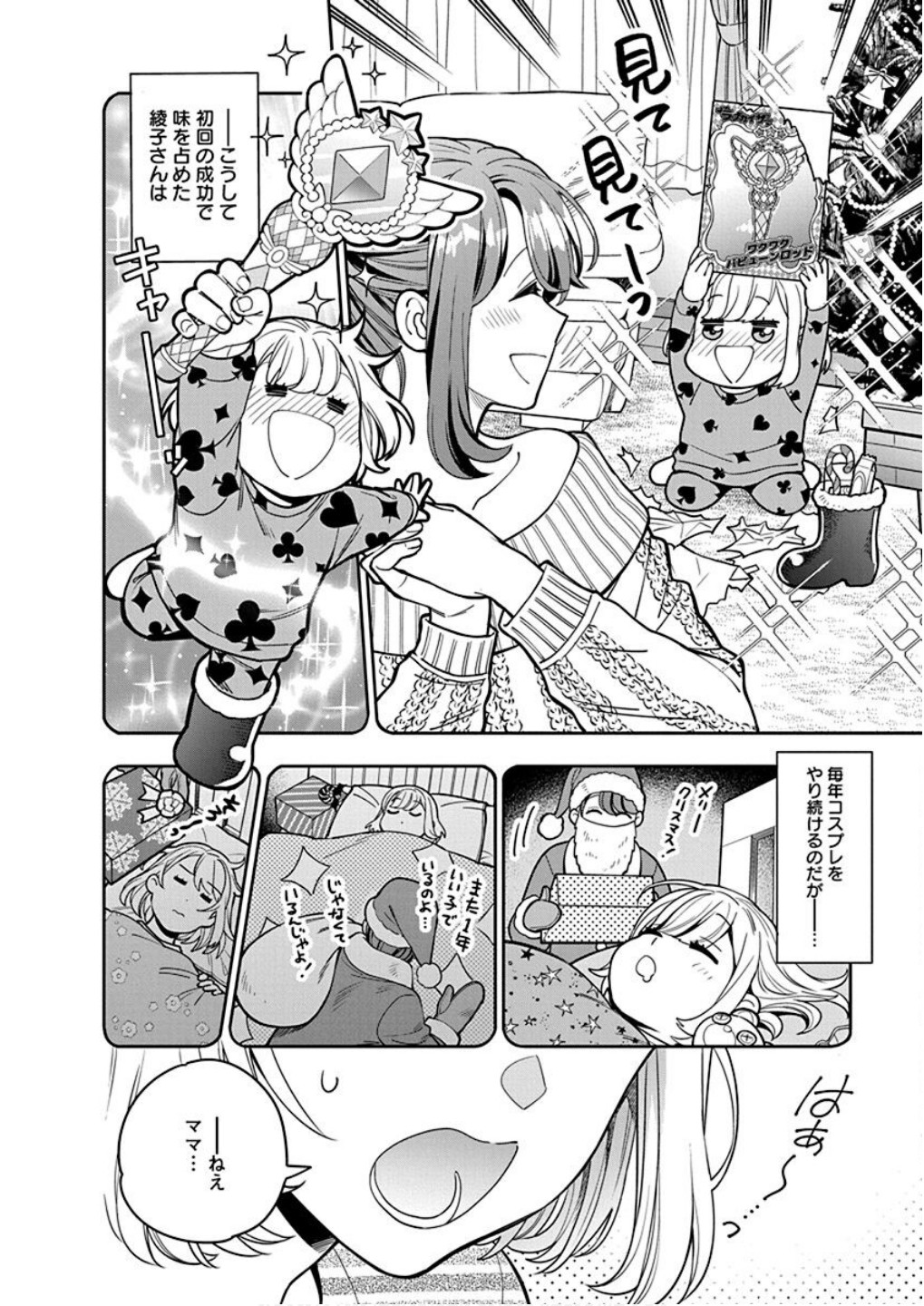 MUSUME JANAKUTE, WATASHI GA SUKI NANO!? Chapter 10 page 28 - nihonkuni.com