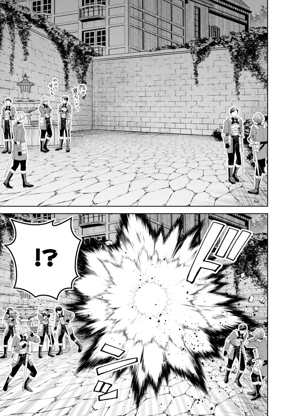 SEIJO GA "AMAYAKASHITE KURERU YASASHII DANNA-SAMA" WO BOSHUU SHITARA KOKUOU HEIKA GA RIKKOUHO SHITE KITA Chapter 13 page 23 - nihonkuni.com