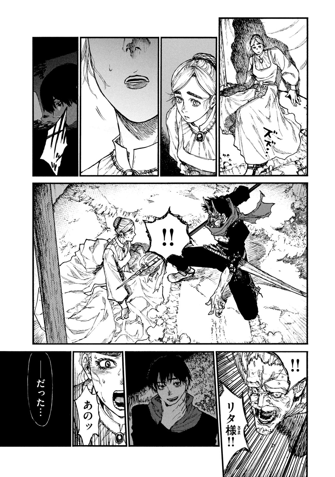 Read NIGORU HITOMI DE NANI WO NEGAU - HIGHSERK SENKI Chapter 16 [High Quality / Full] - Page 21 - nicomanga.net