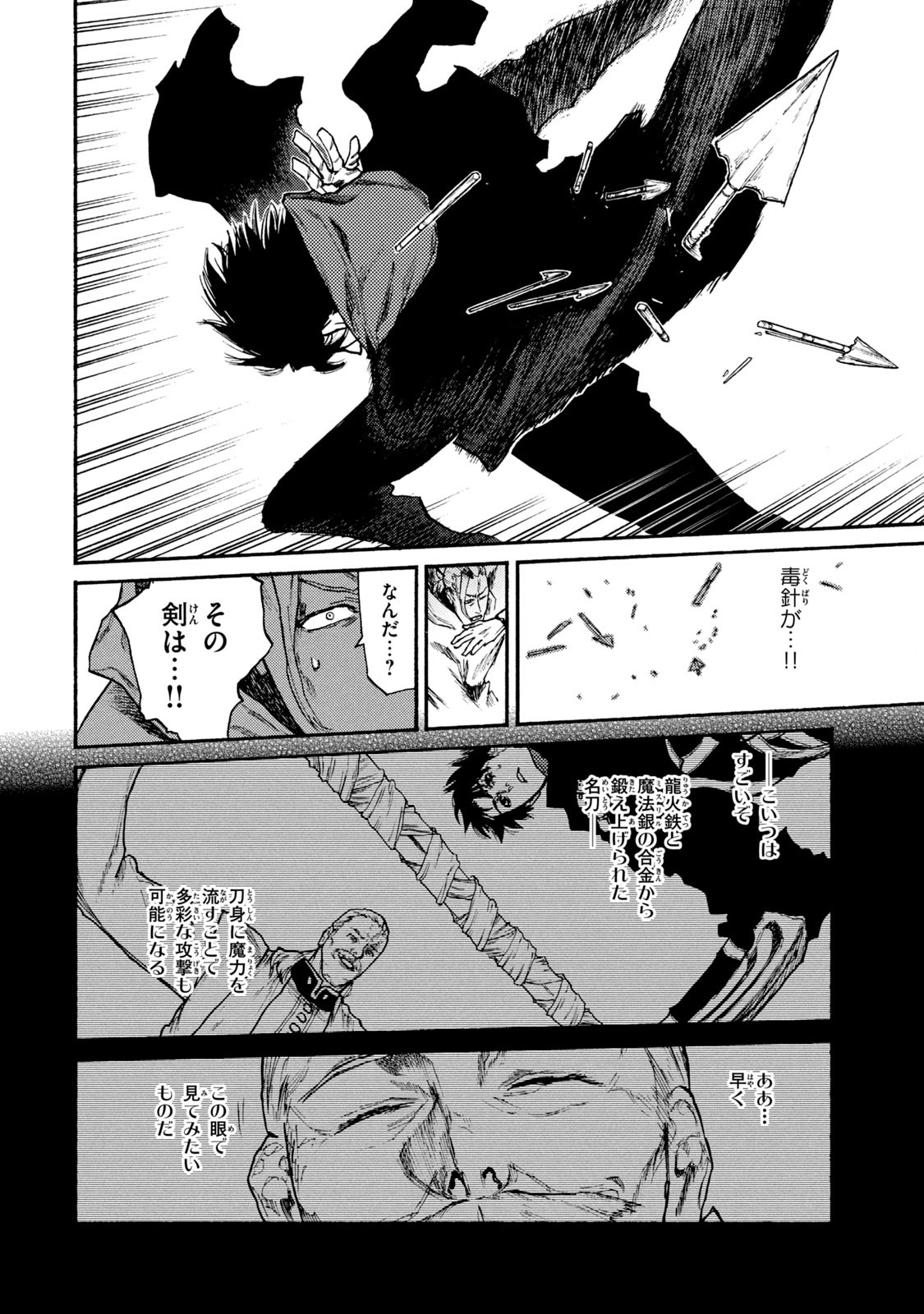 NIGORU HITOMI DE NANI WO NEGAU - HIGHSERK SENKI Chapter 19 page 24 - nihonkuni.com