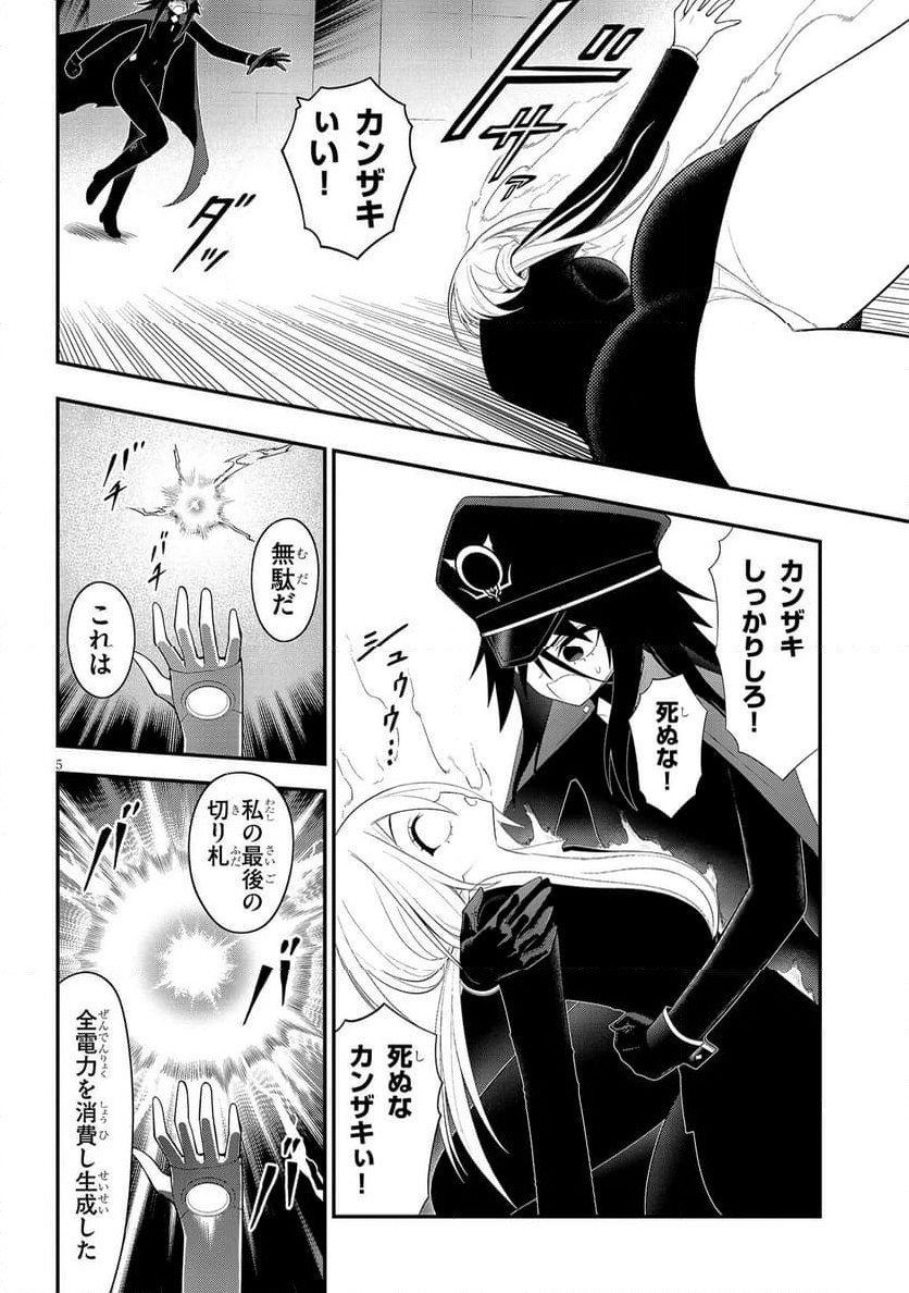 Read Ingoku Danchi Chapter 52.2 [High Quality / Full] - Page 5 - nicomanga.com