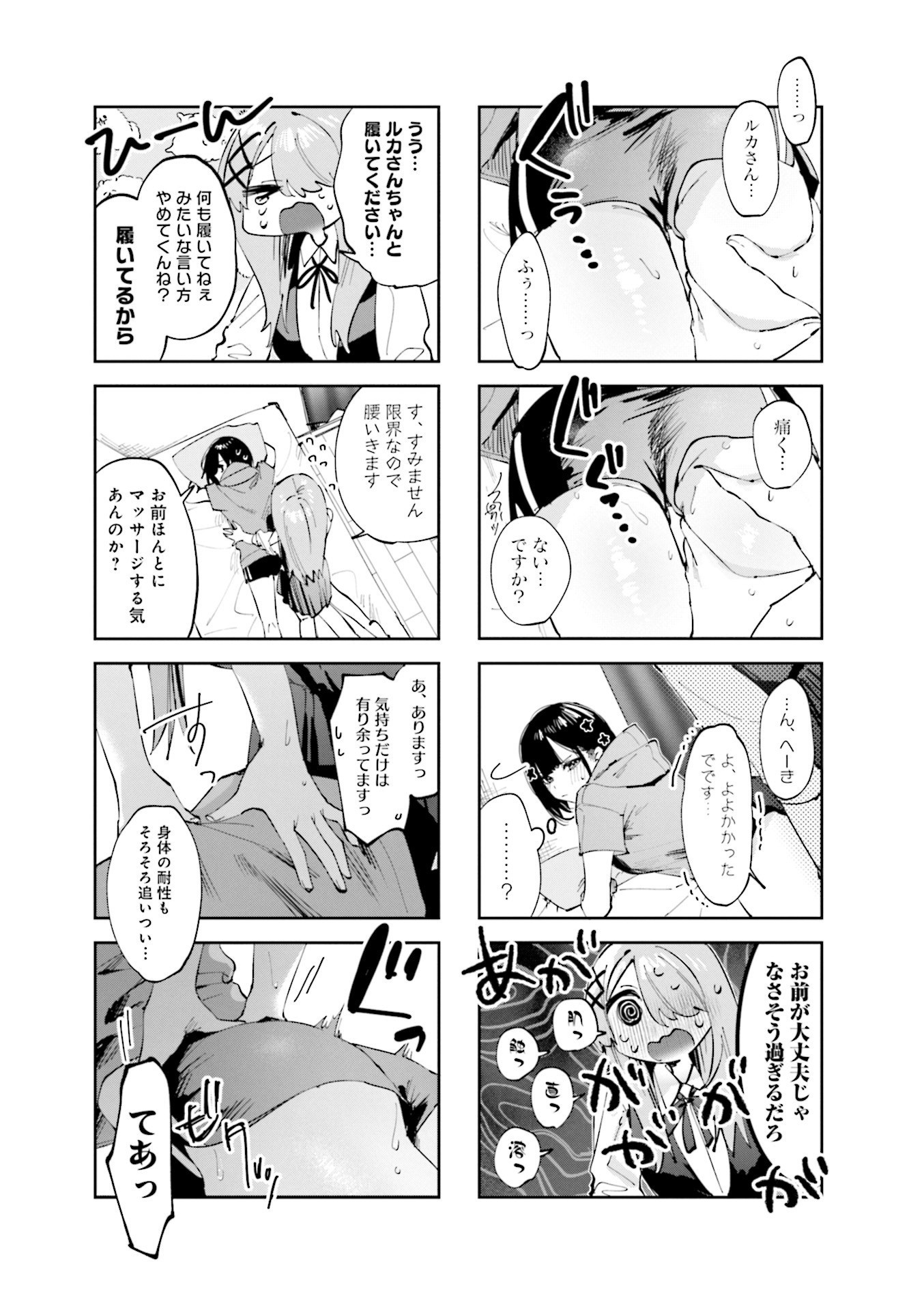 Read KOUTSUGOU SEMI-FRIEND Chapter 17 [High Quality / Full] - Page 7 - nicomanga.com