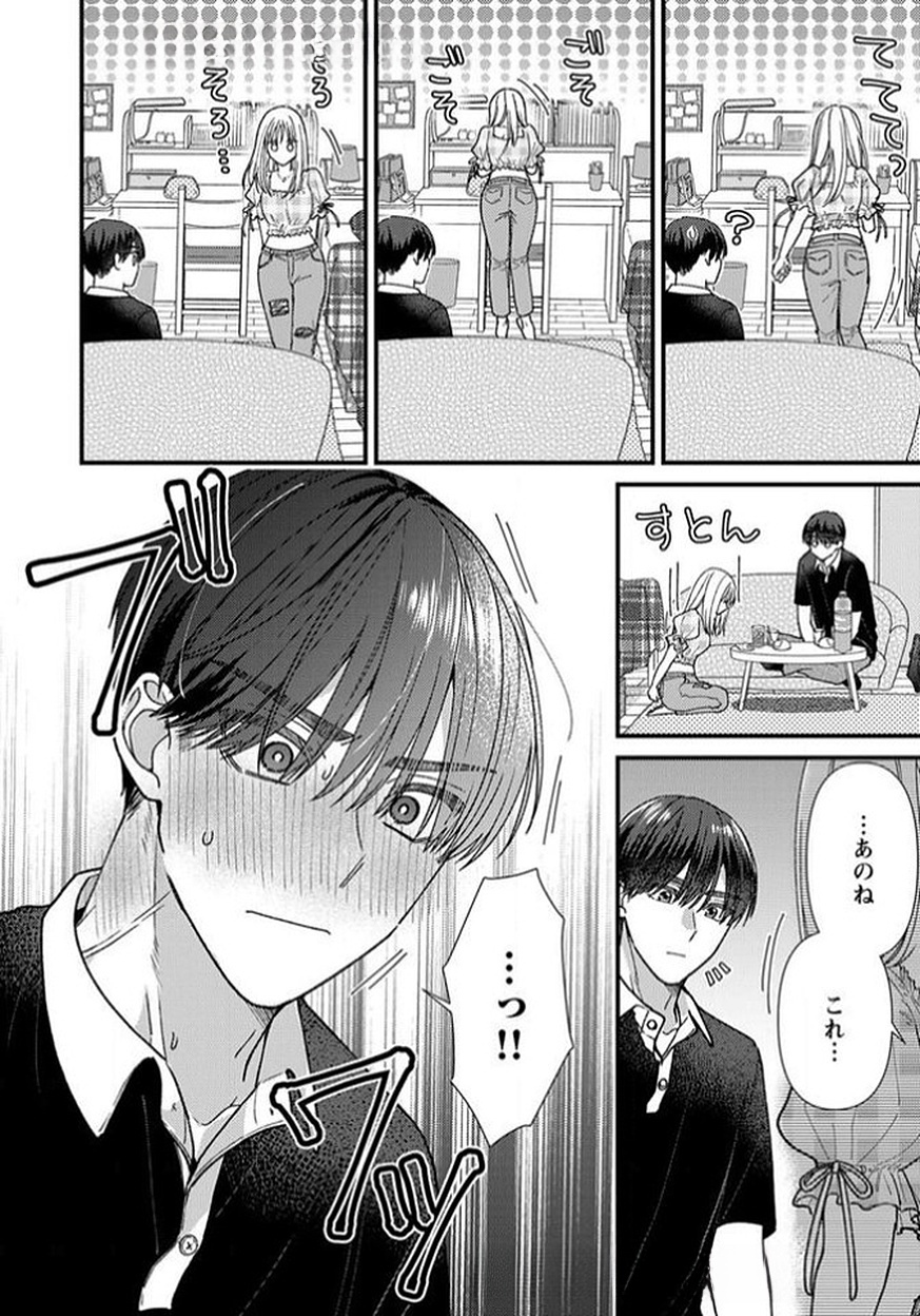 FURETAI SAKARI: YOSHITAKA-KUN NO DEKIAI WA, YUUTOUSEI SHIKKAKU Chapter 11 page 14 - nihonkuni.com