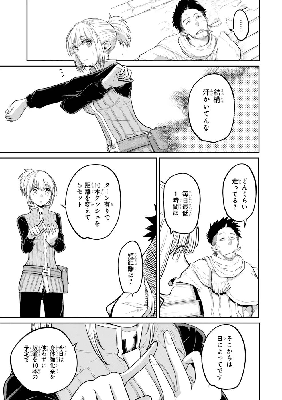 SAIKOU NANDO MEIKYUU DE PARTY NI OKIZARI NI SARETA S-RANK KENSHI, HONTOU NI MAYOI MAKUTTE DARE MO SHIRANAI SAISHINBU E: ORE NO KAN DA TO TABUN KOCCHI GA DEGUCHI DA TO OMOU Chapter 10 page 7 - nihonkuni.com