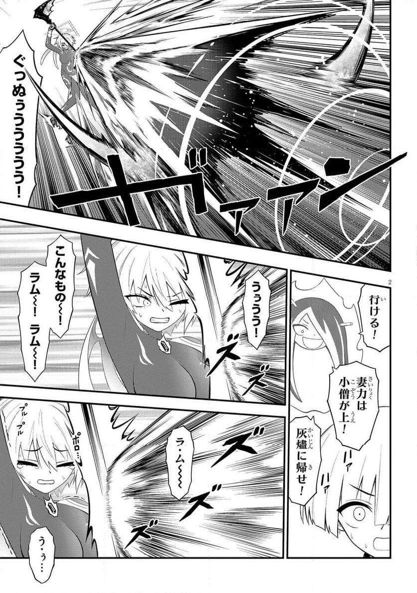 Read Ingoku Danchi Chapter 49.2 [High Quality / Full] - Page 2 - nicomanga.com