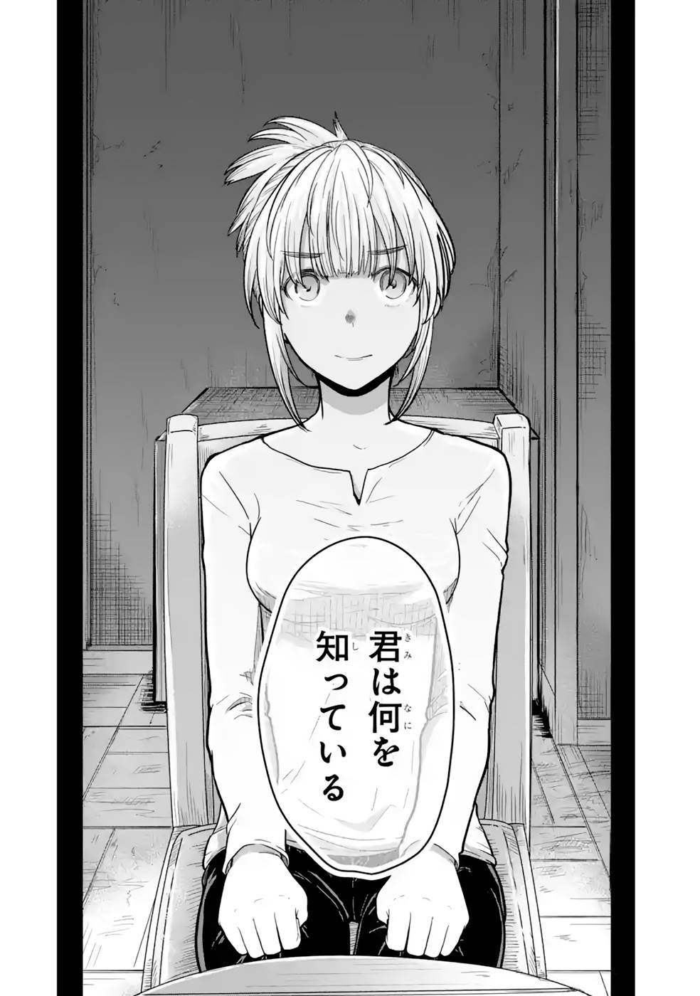 SAIKOU NANDO MEIKYUU DE PARTY NI OKIZARI NI SARETA S-RANK KENSHI, HONTOU NI MAYOI MAKUTTE DARE MO SHIRANAI SAISHINBU E: ORE NO KAN DA TO TABUN KOCCHI GA DEGUCHI DA TO OMOU Chapter 11 page 16 - nihonkuni.com
