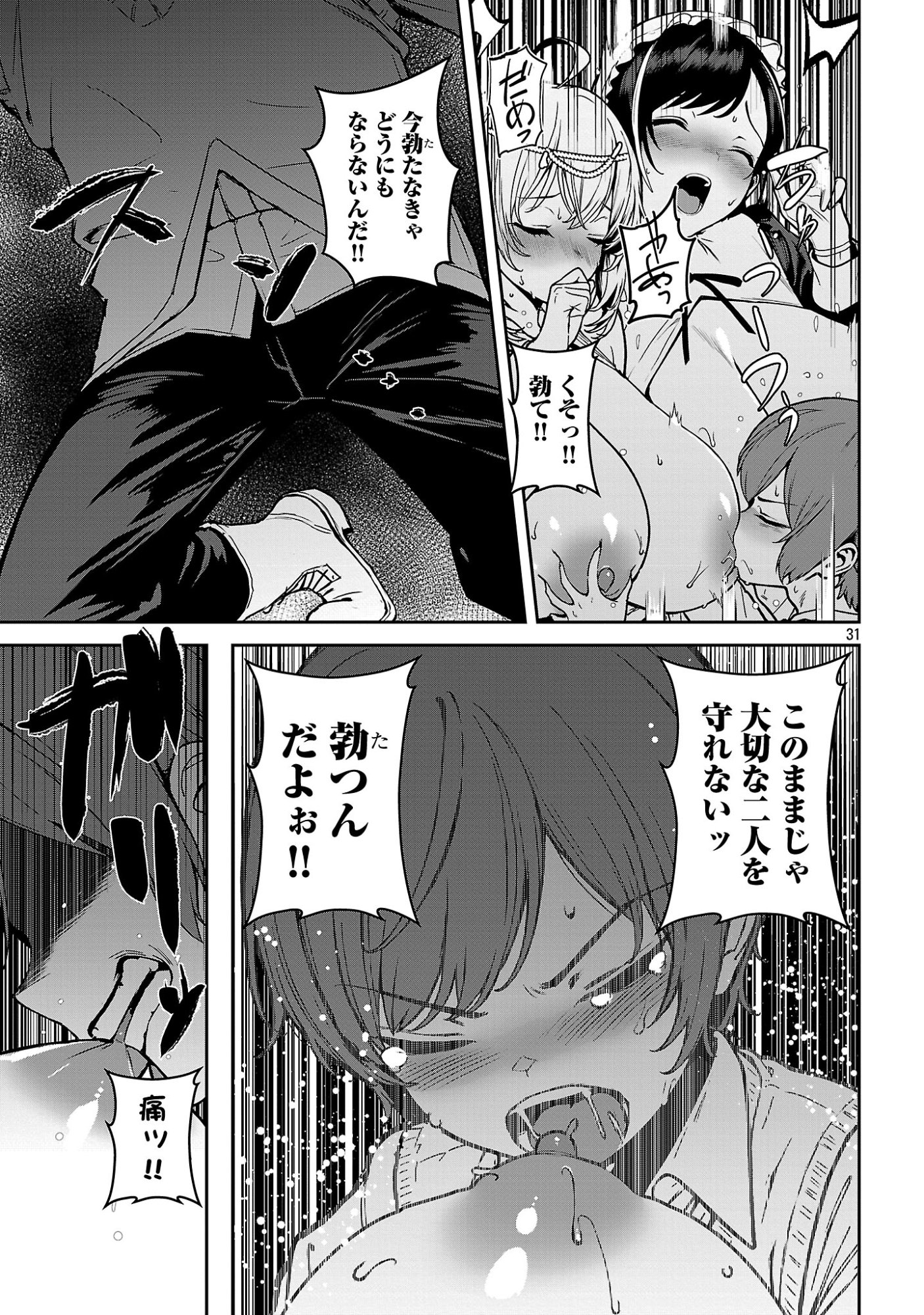 TOUSAN WA "KENSEI", KAASAN WA "KENSHIN", BOKU WA "OCHI〇PO CHANBARA MASTER" Chapter 2.3 page 9 - nihonkuni.com