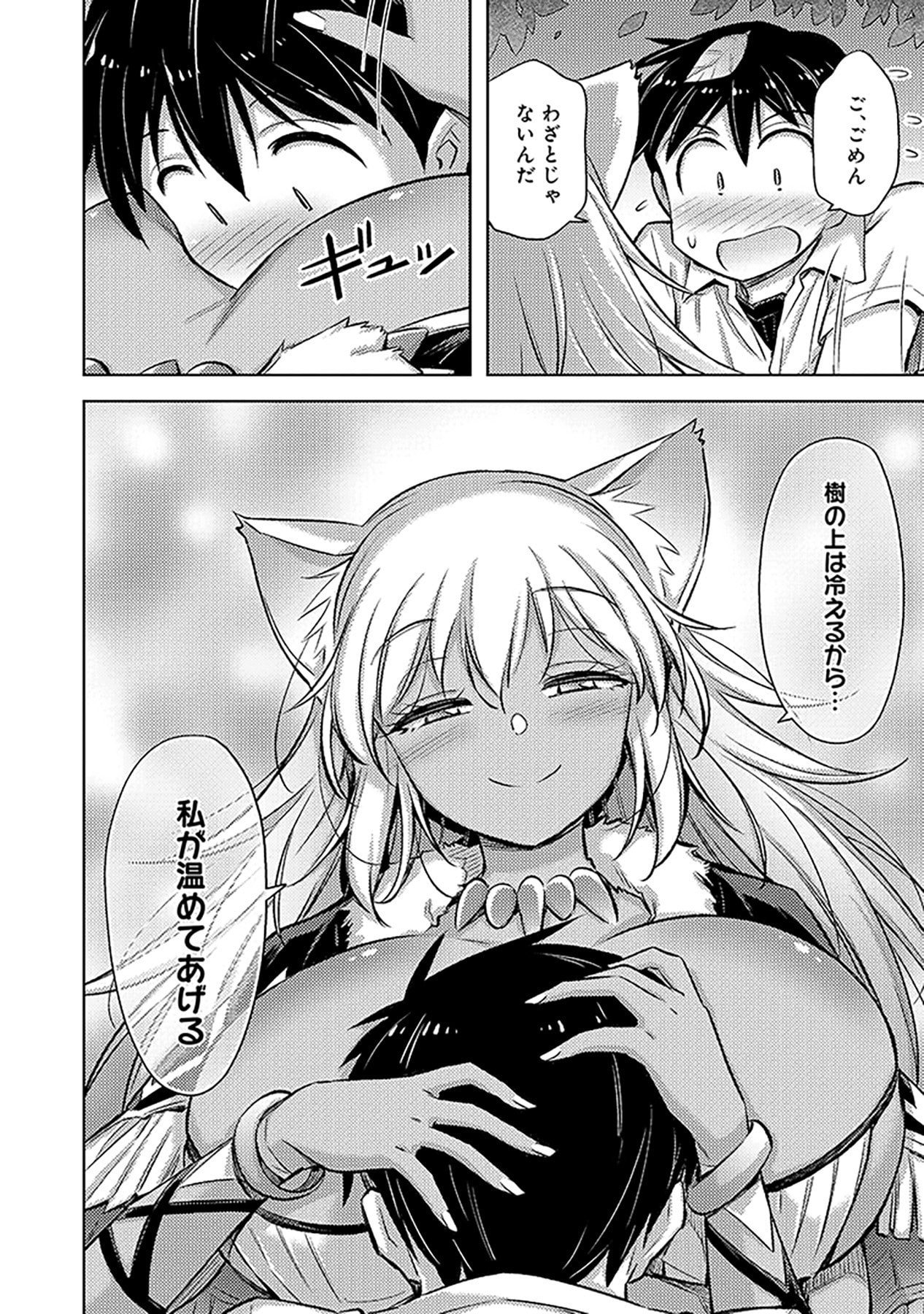SONO ISEKAI HAREM WA SEIYAKU TSUKI. - JII KOUI WO KINSHI SARETA DOUTEI YUUSHA NO SLOW LIFE Chapter 18 page 26 - nihonkuni.com