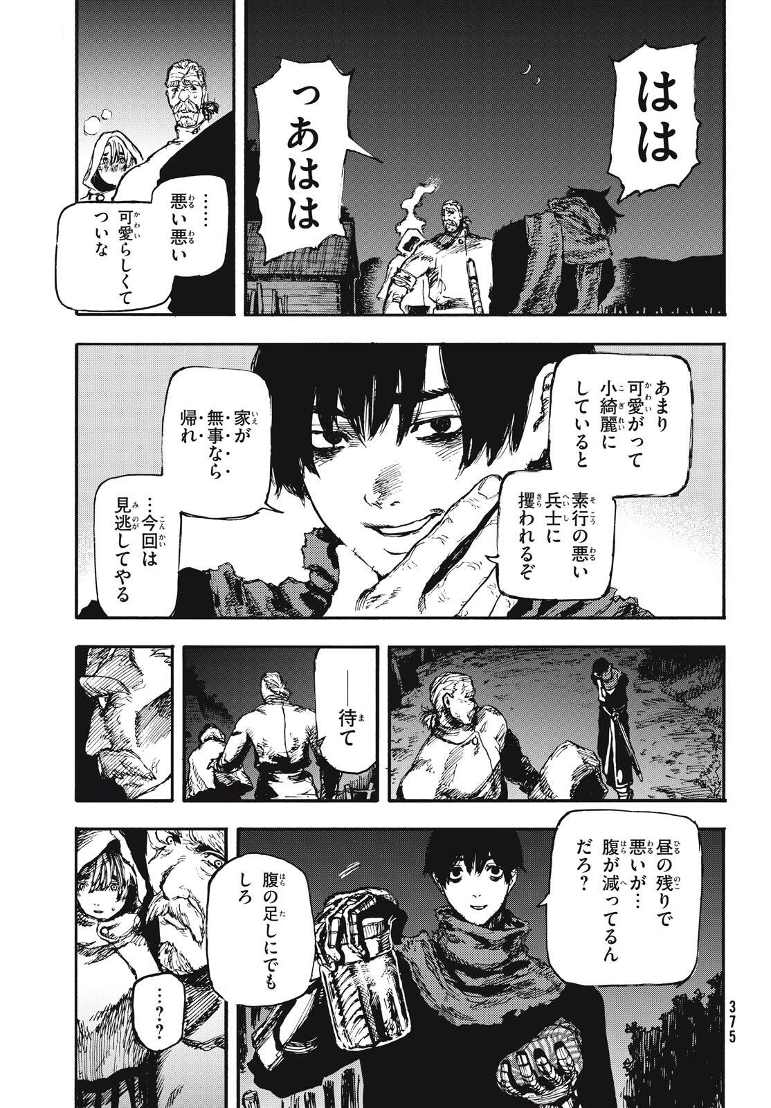 Read NIGORU HITOMI DE NANI WO NEGAU - HIGHSERK SENKI Chapter 6 [High Quality / Full] - Page 29 - nicomanga.net