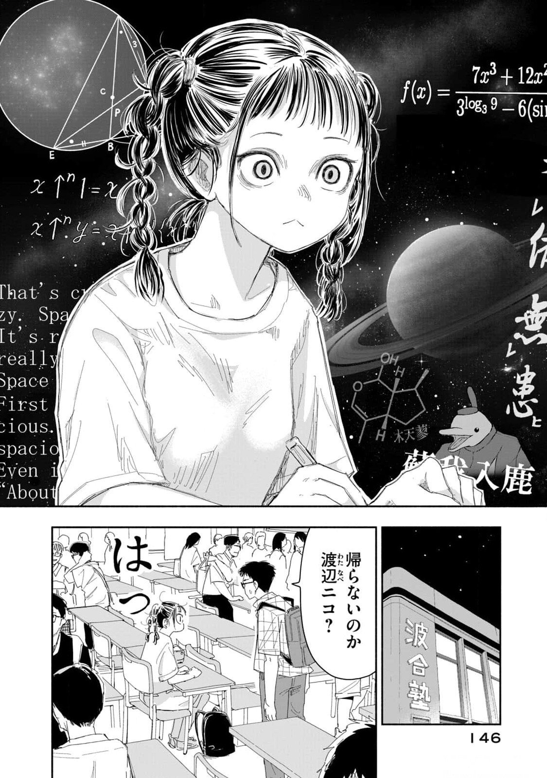 ZUTTO SEISHUN POI DESU YO Chapter 18 page 6 - nihonkuni.com