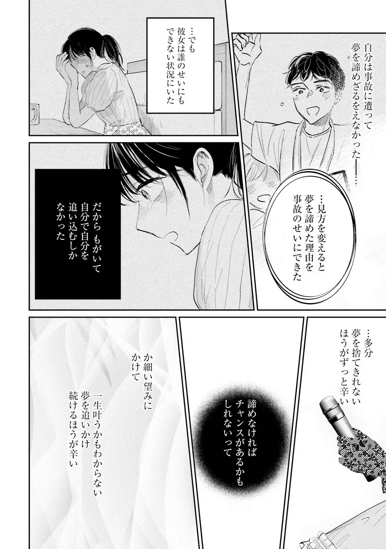 KIMI WA BUDOKAN NI TATENAI Chapter 8 page 30 - nihonkuni.com