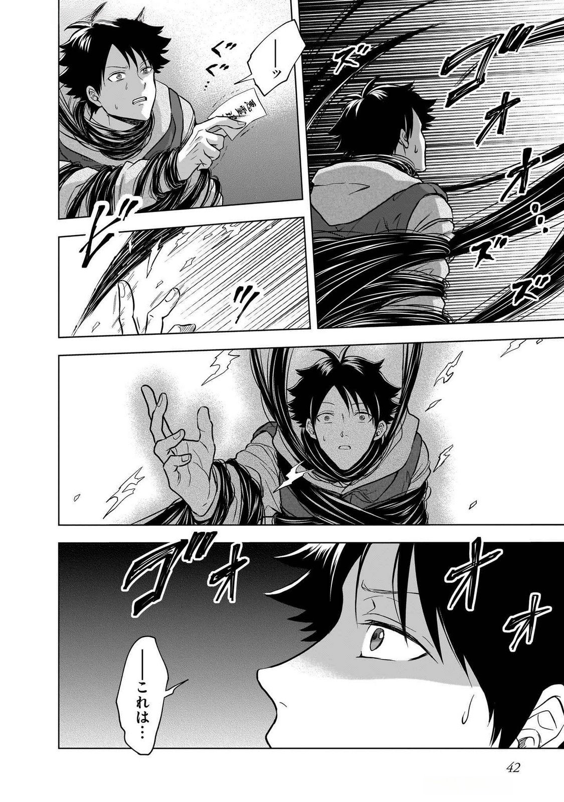 Read KAMI NO NIWATSUKI KUSUNOKI-TEI Chapter 25 [High Quality / Full] - Page 10 - nicomanga.net