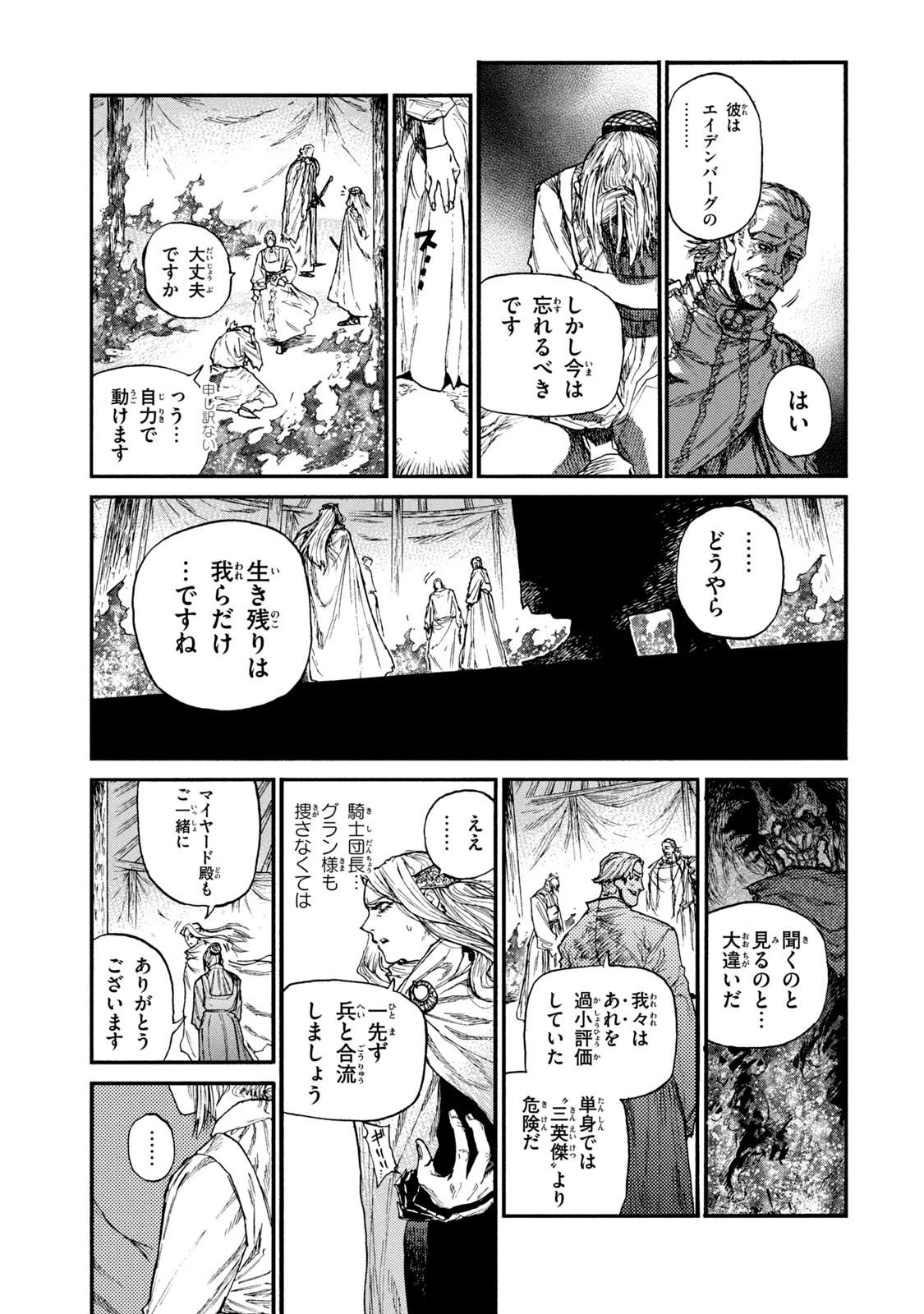 Read NIGORU HITOMI DE NANI WO NEGAU - HIGHSERK SENKI Chapter 16 [High Quality / Full] - Page 27 - nicomanga.net
