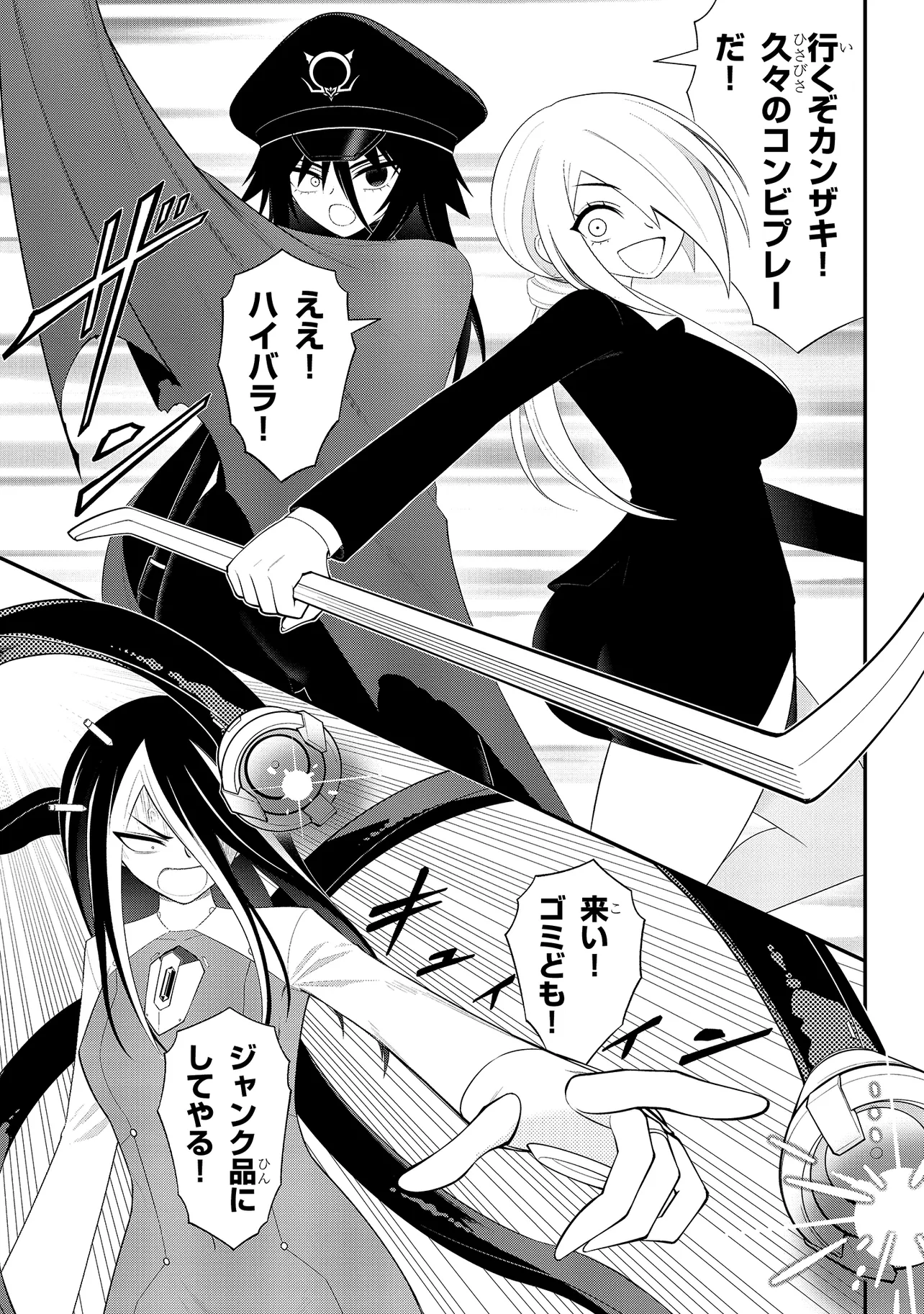Read Ingoku Danchi Chapter 51.1 [High Quality / Full] - Page 9 - nicomanga.com
