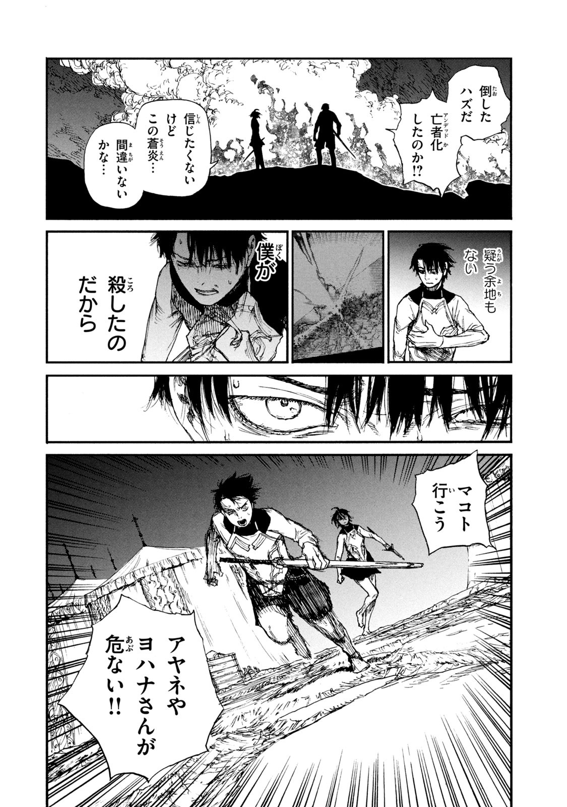 Read NIGORU HITOMI DE NANI WO NEGAU - HIGHSERK SENKI Chapter 16 [High Quality / Full] - Page 6 - nicomanga.net