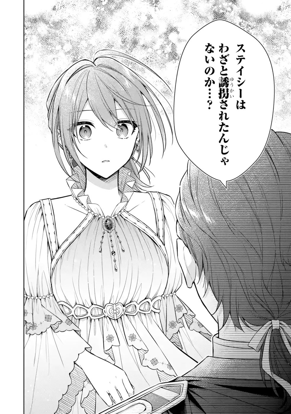 SEIJO GA "AMAYAKASHITE KURERU YASASHII DANNA-SAMA" WO BOSHUU SHITARA KOKUOU HEIKA GA RIKKOUHO SHITE KITA Chapter 13 page 42 - nihonkuni.com