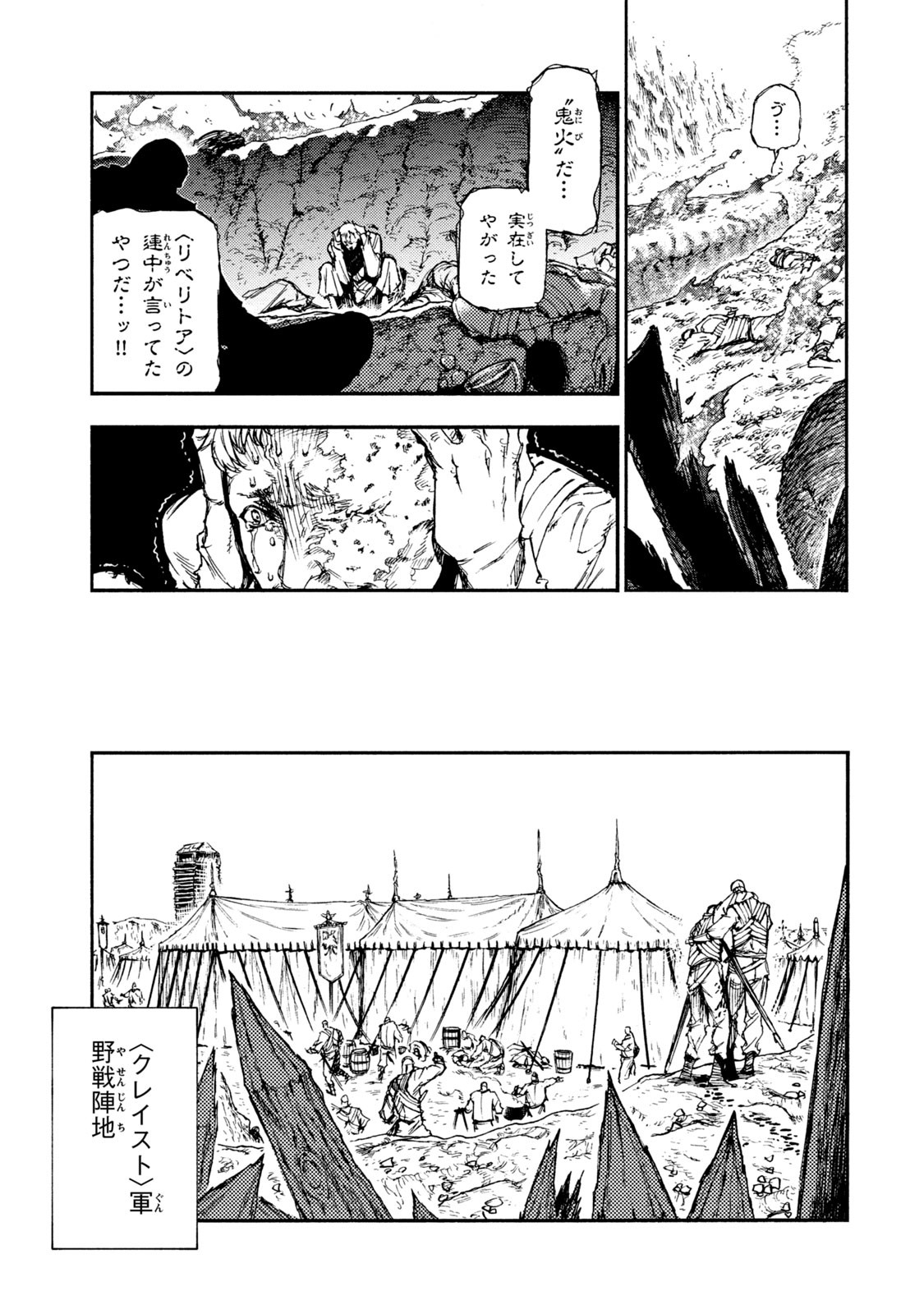 Read NIGORU HITOMI DE NANI WO NEGAU - HIGHSERK SENKI Chapter 13 [High Quality / Full] - Page 19 - nicomanga.net