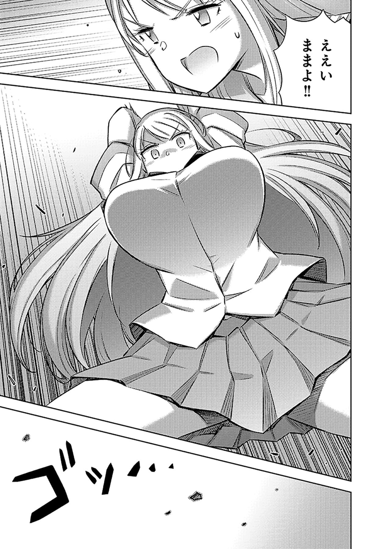 SONO ISEKAI HAREM WA SEIYAKU TSUKI. - JII KOUI WO KINSHI SARETA DOUTEI YUUSHA NO SLOW LIFE Chapter 13 page 15 - nihonkuni.com