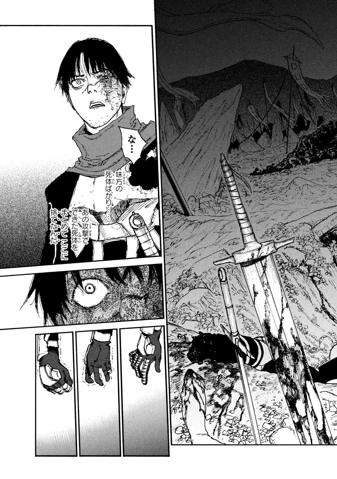 Read NIGORU HITOMI DE NANI WO NEGAU - HIGHSERK SENKI Chapter 15 [High Quality / Full] - Page 9 - nicomanga.net