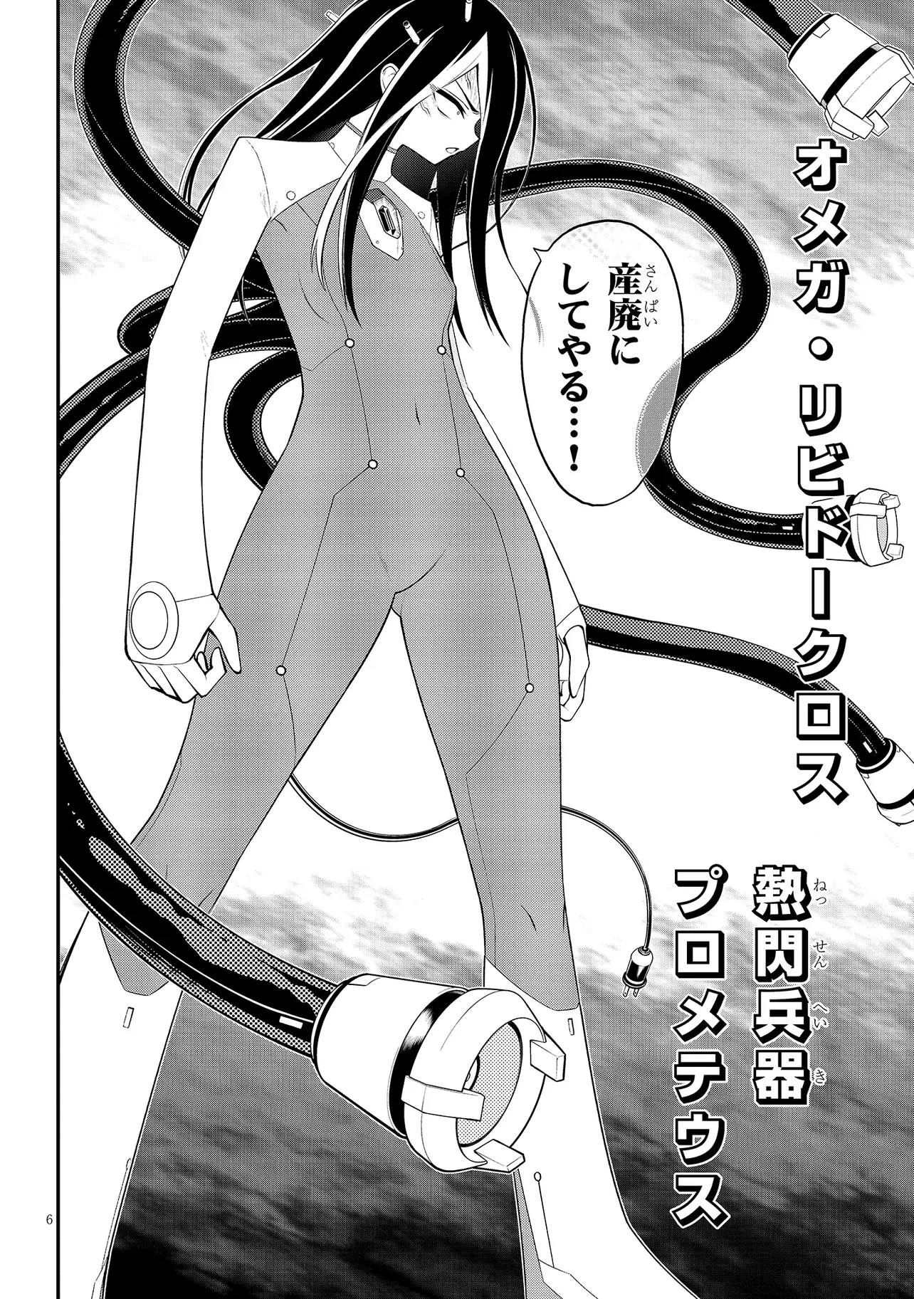 Read Ingoku Danchi Chapter 51.1 [High Quality / Full] - Page 6 - nicomanga.com