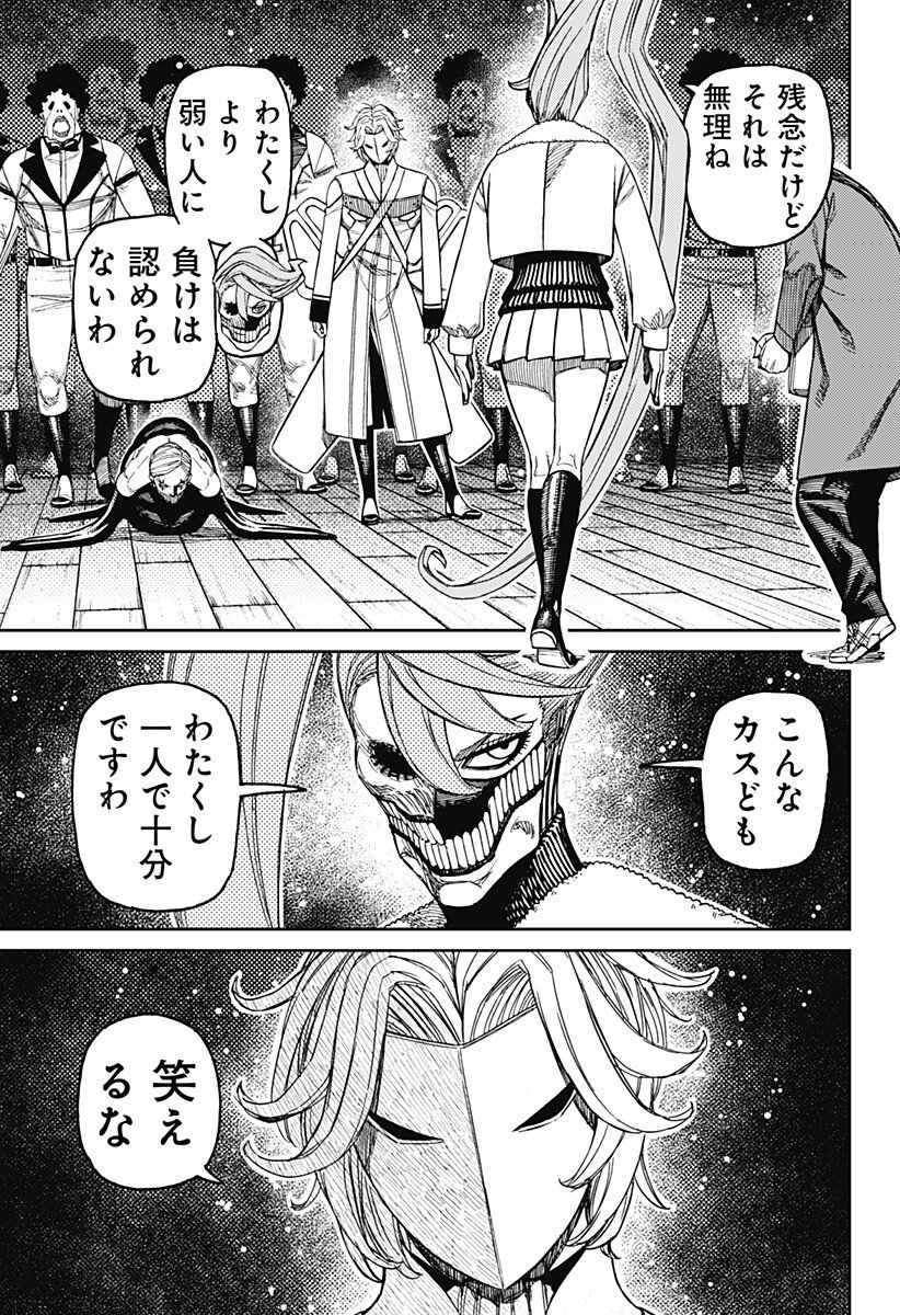 Read DANDADAN Chapter 233 [High Quality / Full] - Page 13 - nicomanga.com