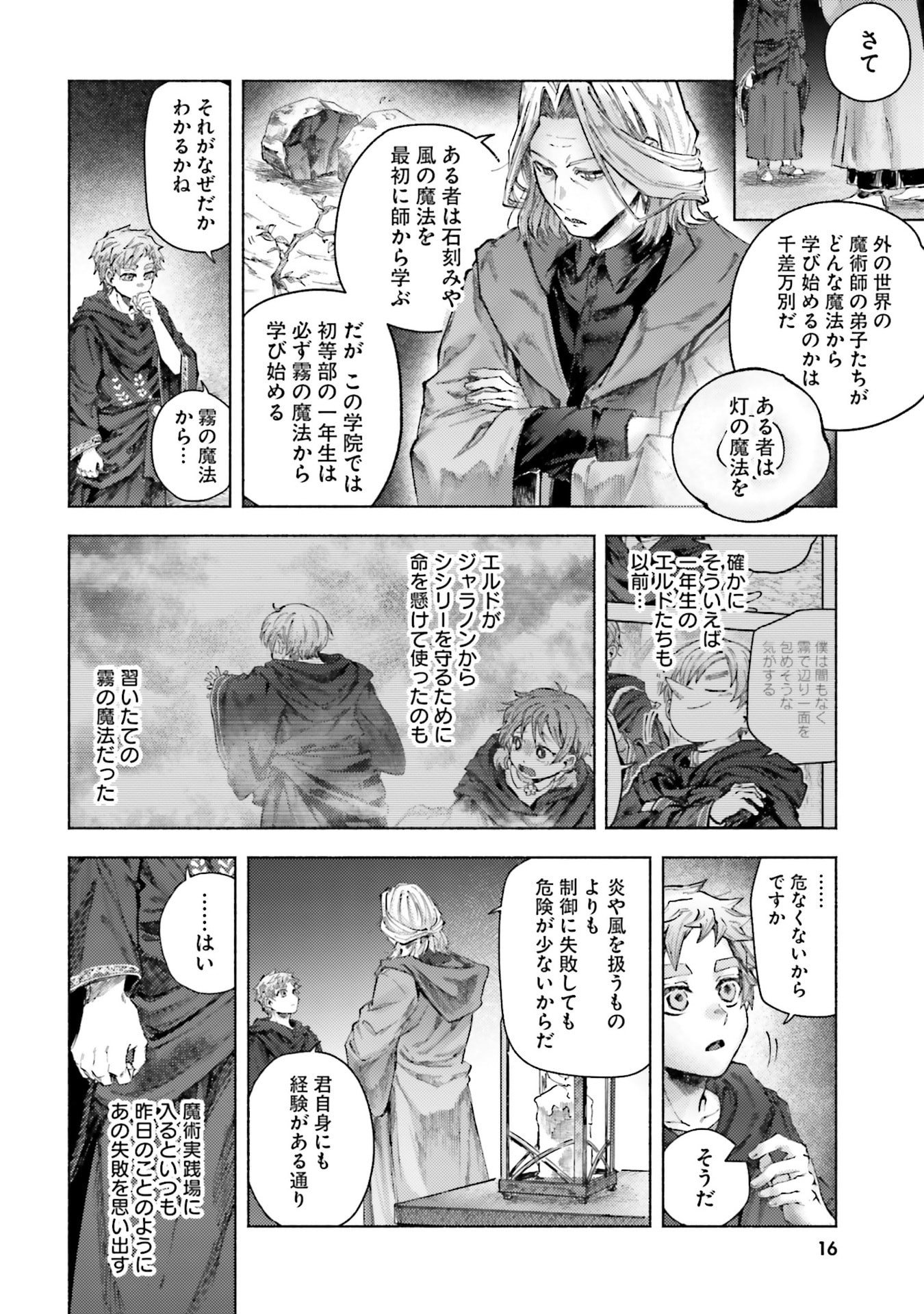ALMARK Chapter 25 page 14 - nihonkuni.com