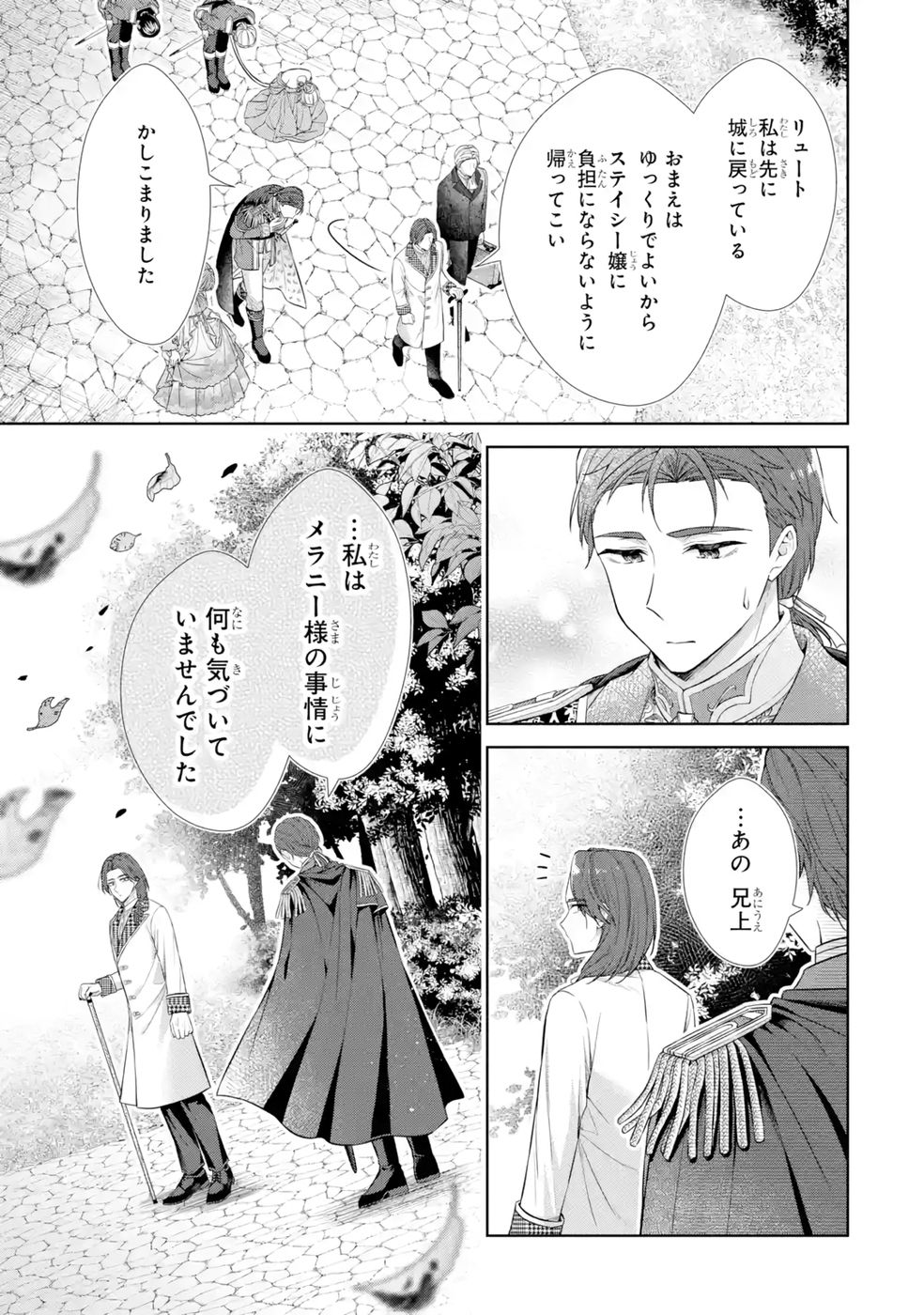 SEIJO GA "AMAYAKASHITE KURERU YASASHII DANNA-SAMA" WO BOSHUU SHITARA KOKUOU HEIKA GA RIKKOUHO SHITE KITA Chapter 13 page 33 - nihonkuni.com