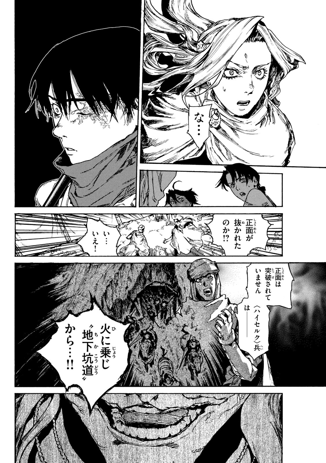 NIGORU HITOMI DE NANI WO NEGAU - HIGHSERK SENKI Chapter 17 page 20 - nihonkuni.com