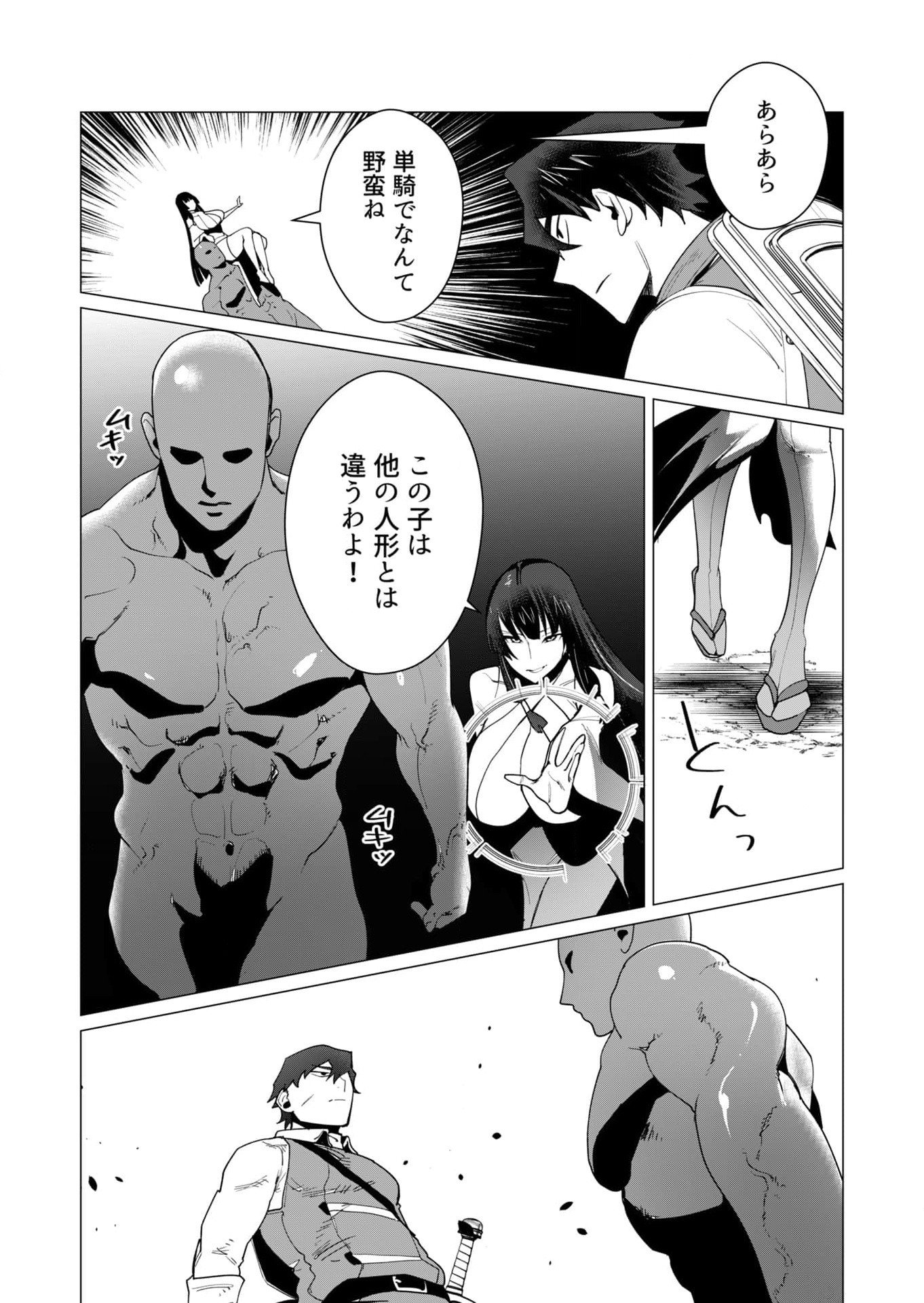 YUUSHA-SAMA WA HOUSHUU NI HITODZUMA WO GOKIBOU DESU Chapter 7 page 19 - nihonkuni.com