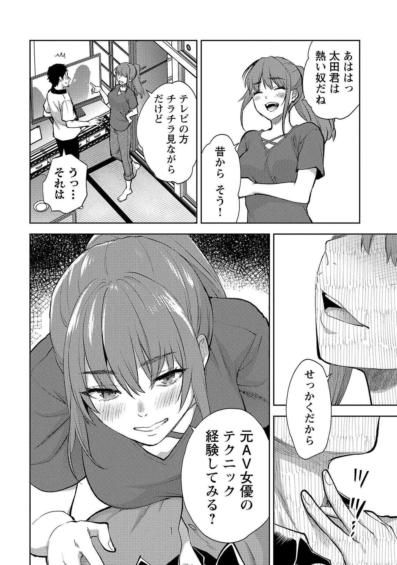 Read KARESHI GA IRUNO NI Chapter 59 [High Quality / Full] - Page 14 - nicomanga.com